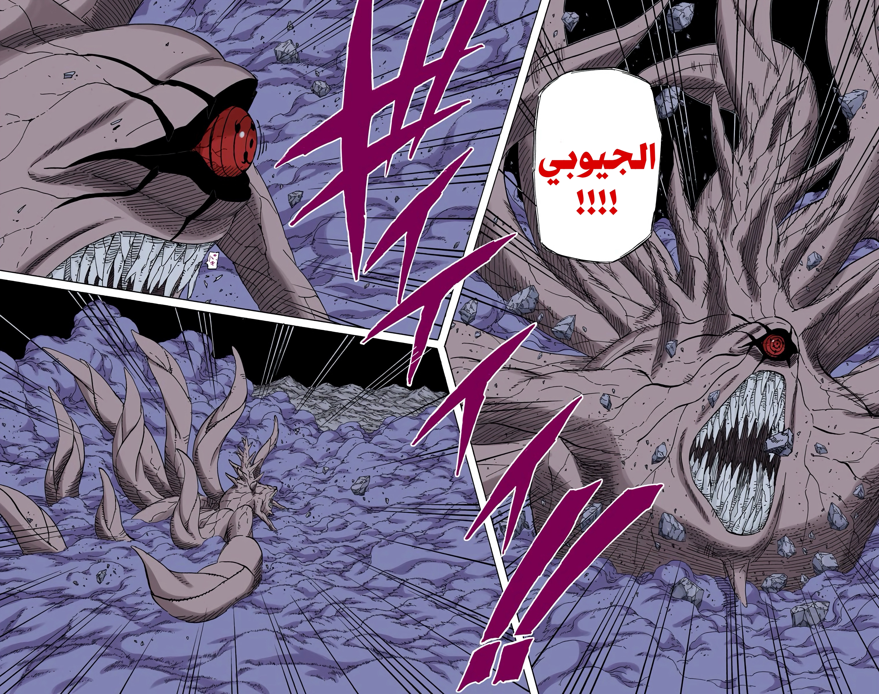Read Naruto AR Manga Online