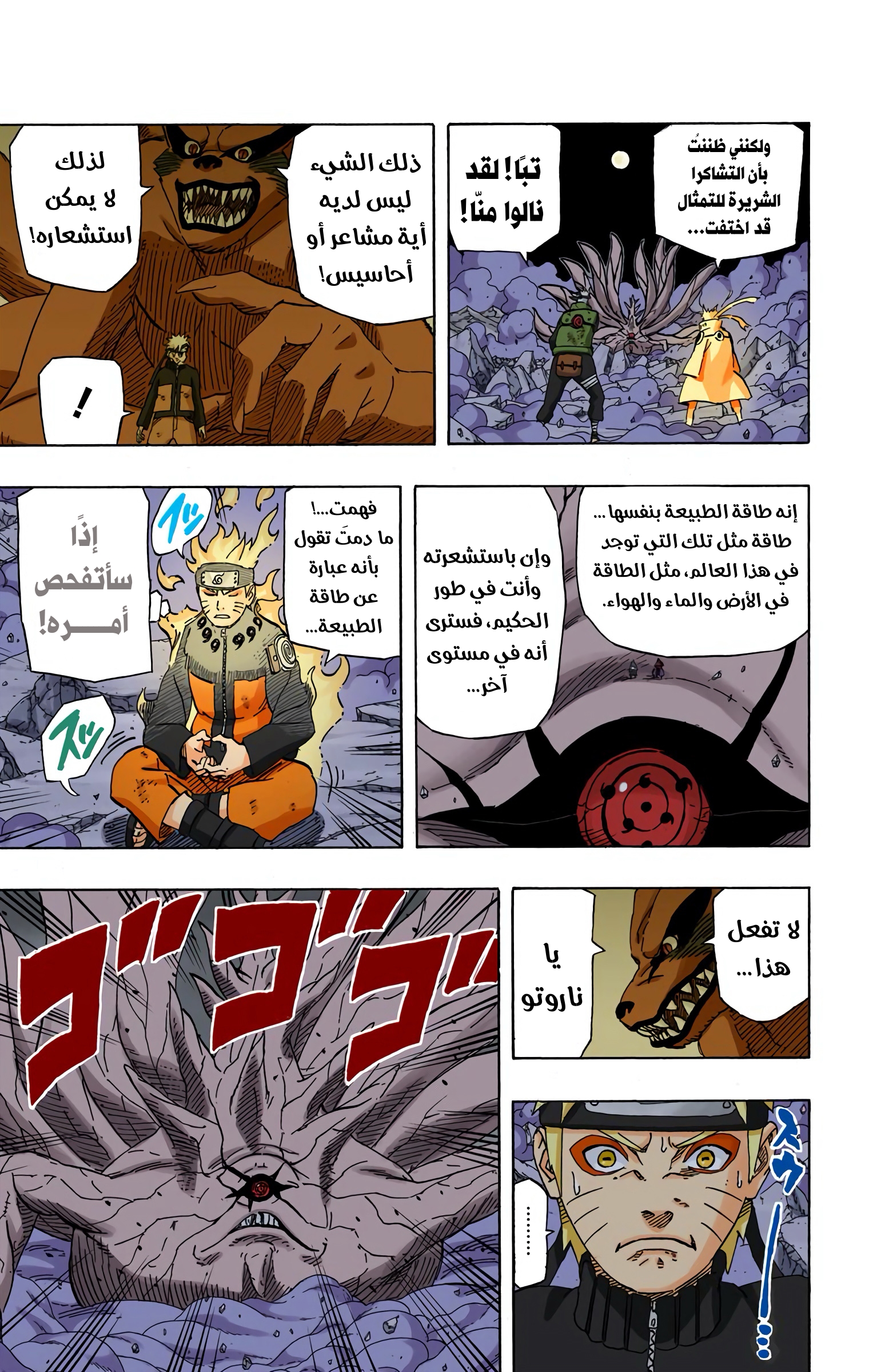 Read Naruto AR Manga Online