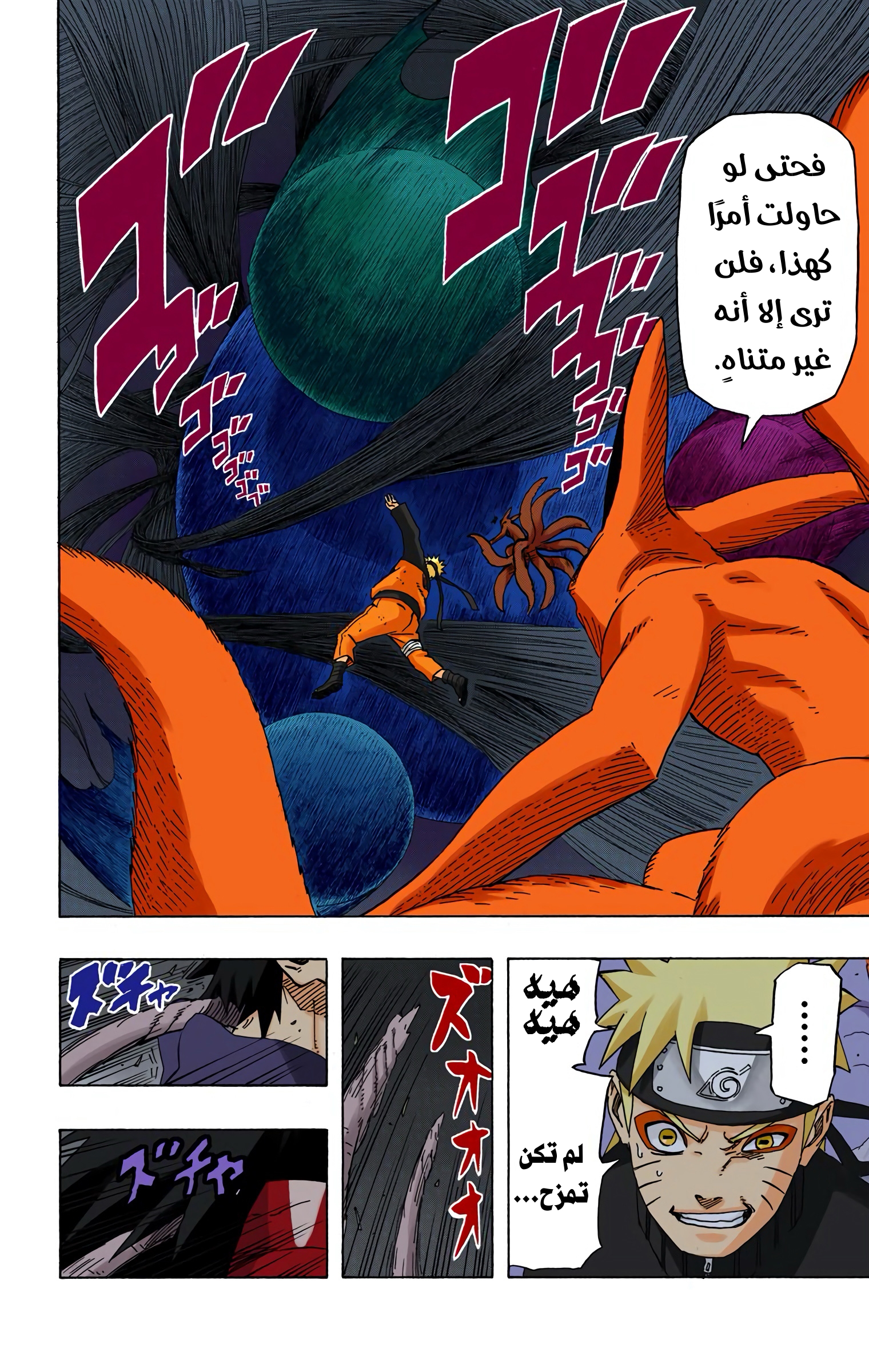 Read Naruto AR Manga Online