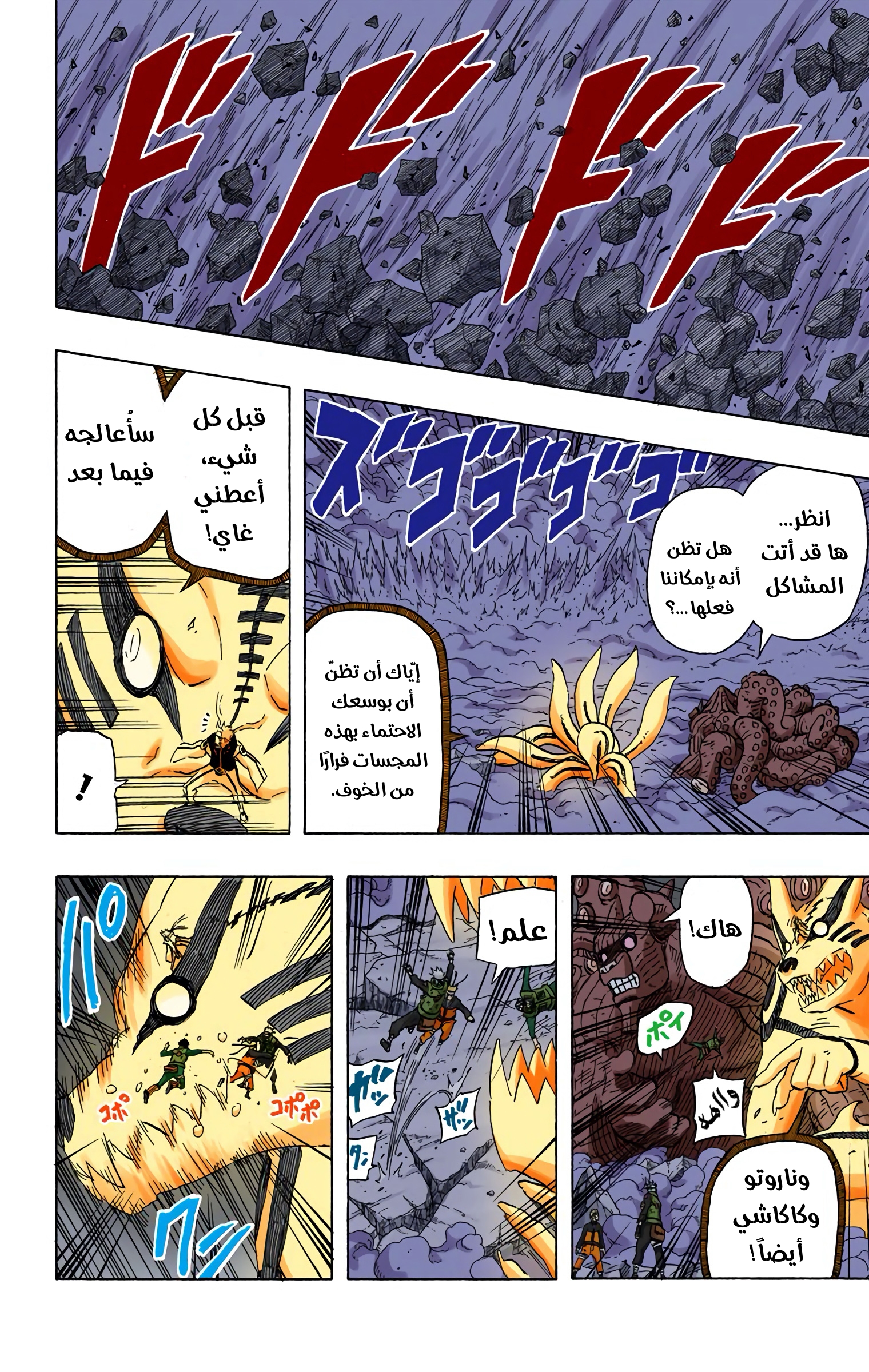 Read Naruto AR Manga Online