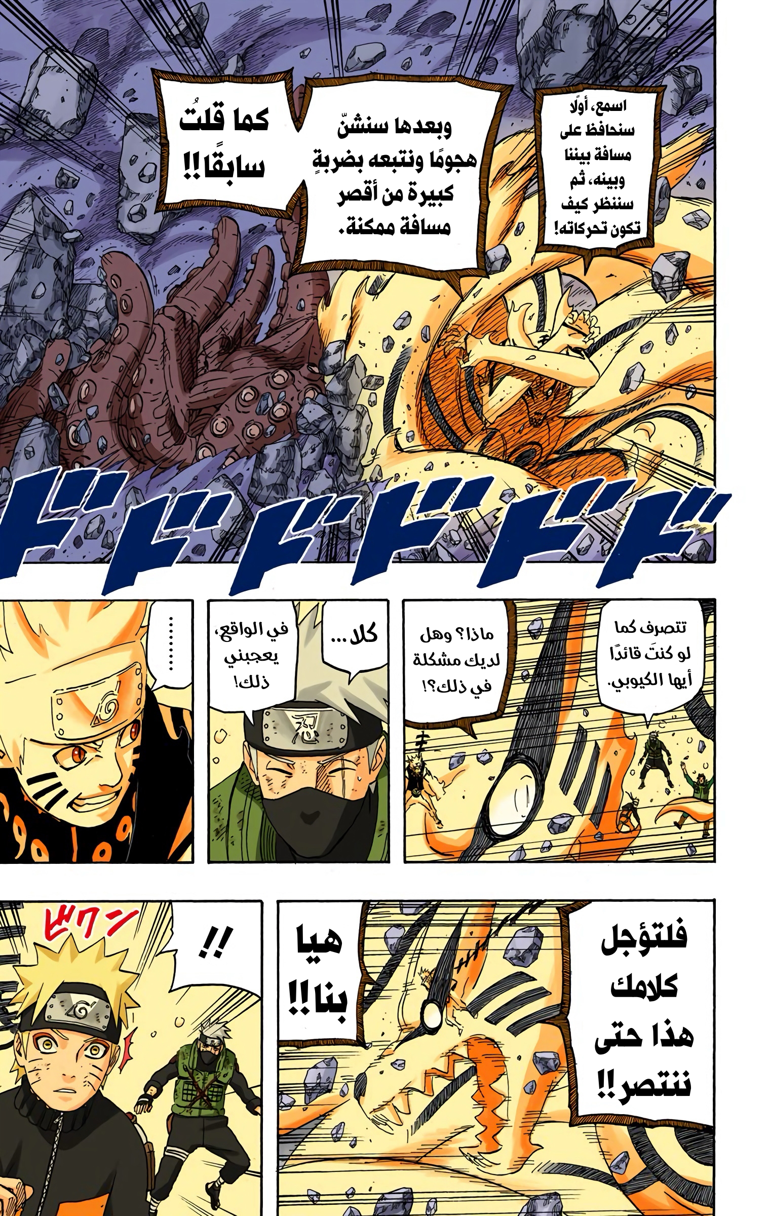 Read Naruto AR Manga Online