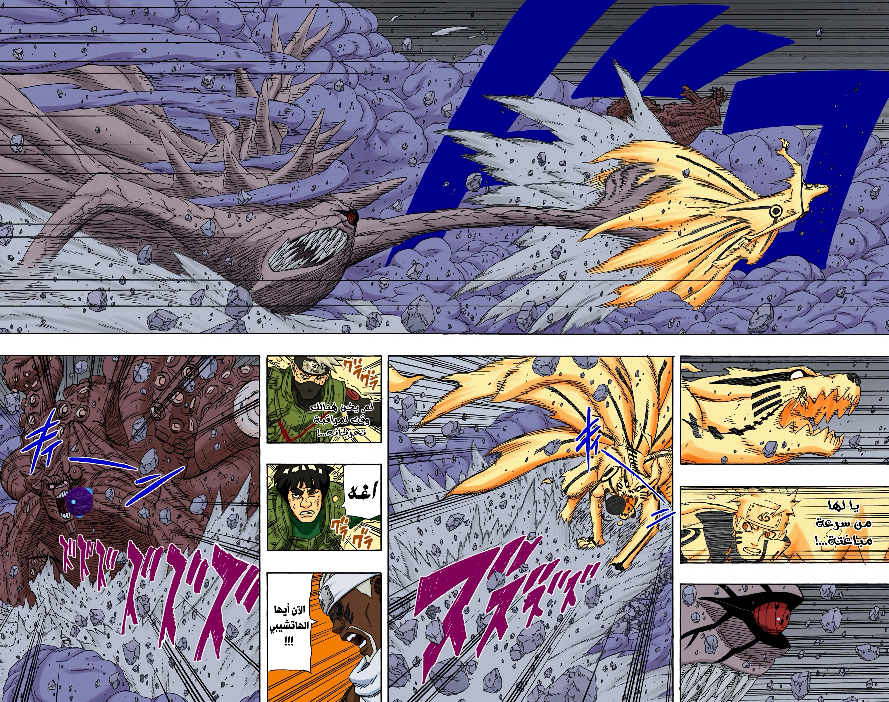 Read Naruto AR Manga Online