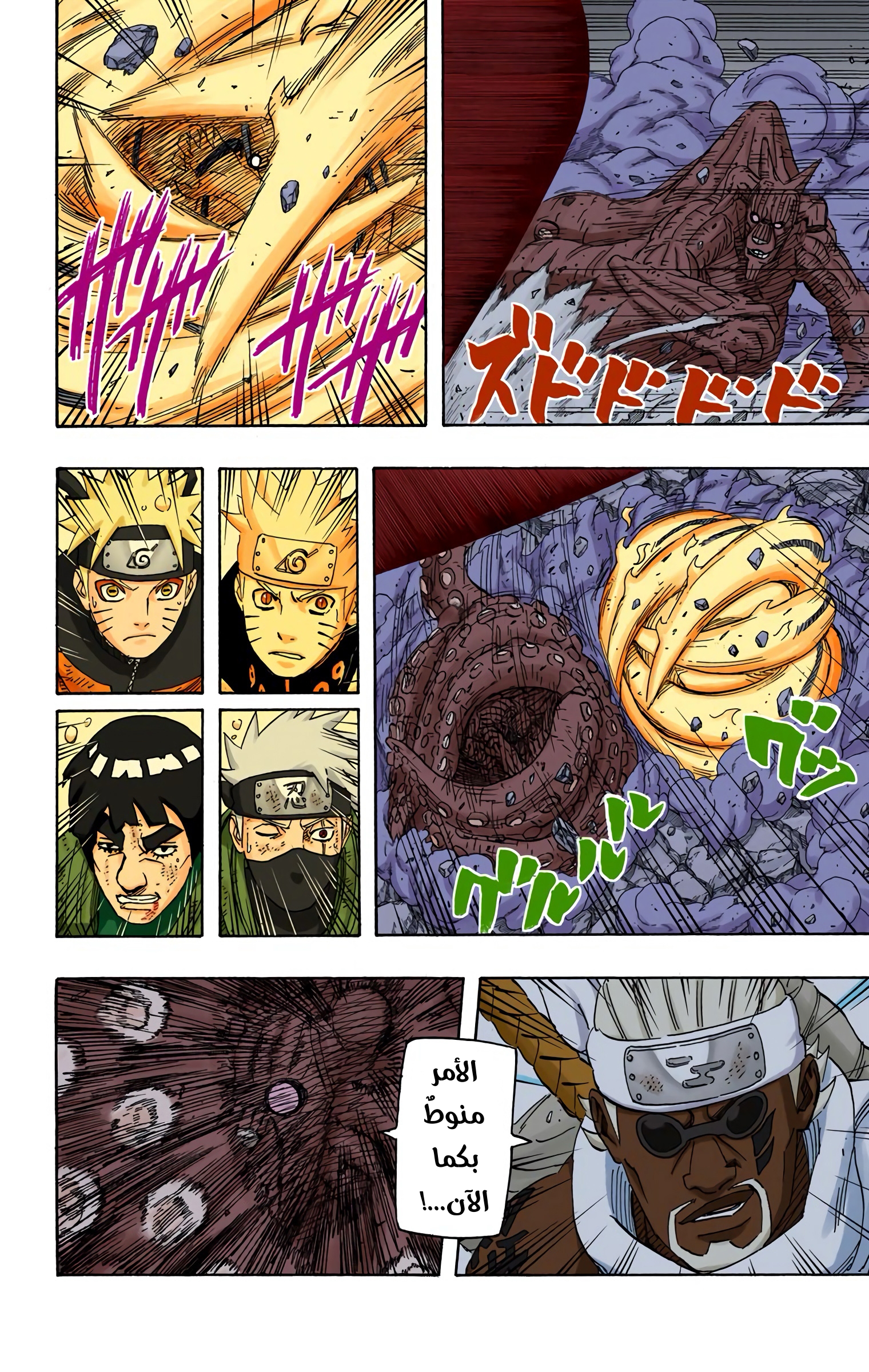 Read Naruto AR Manga Online