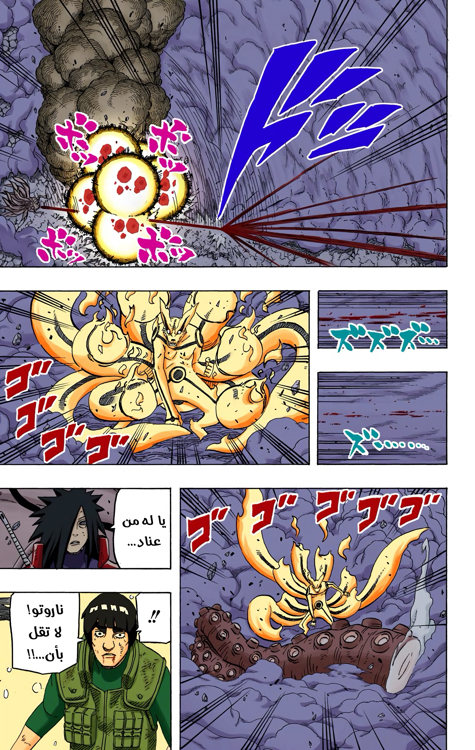 Read Naruto AR Manga Online
