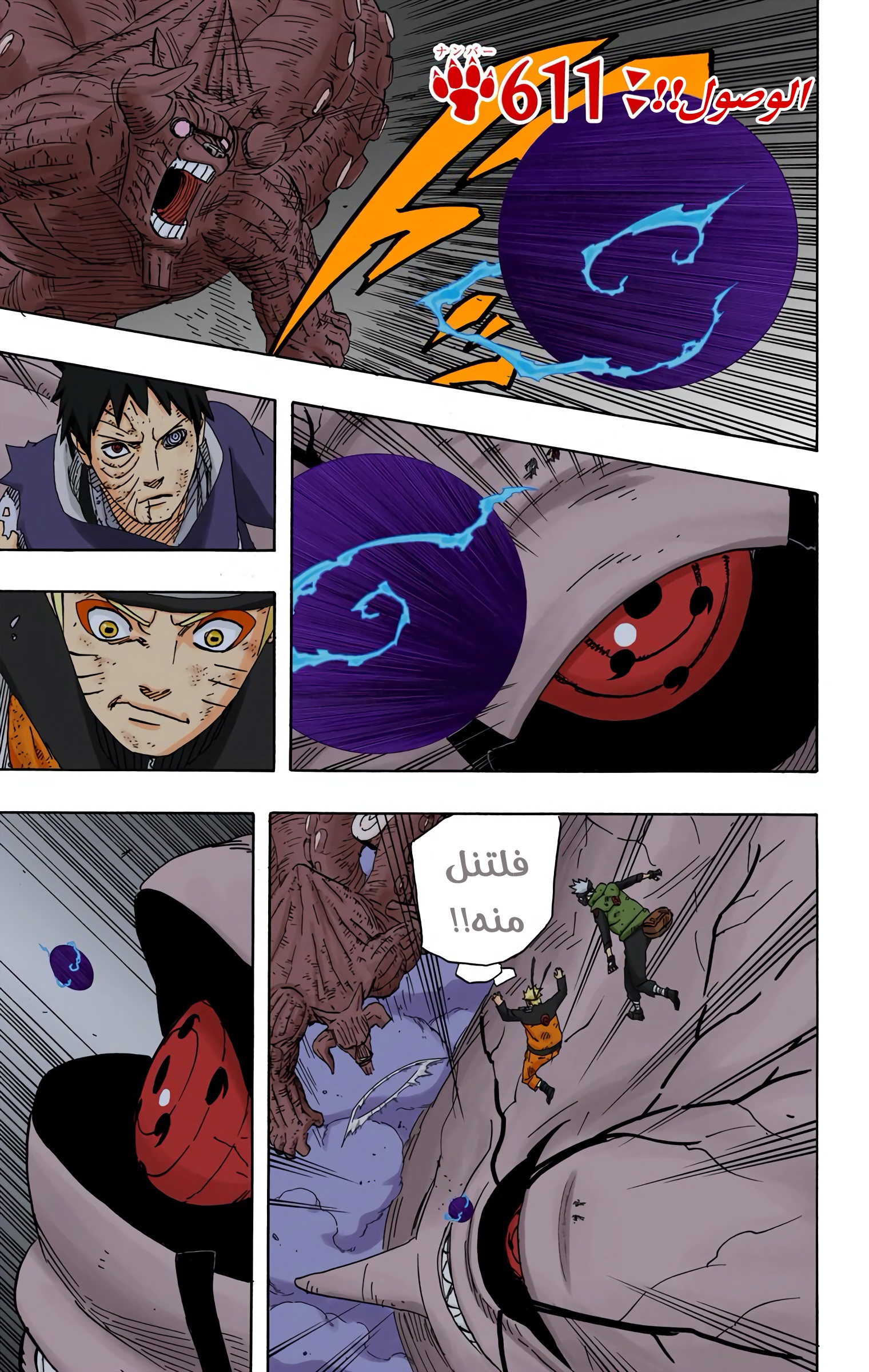 Read Naruto AR Manga Online
