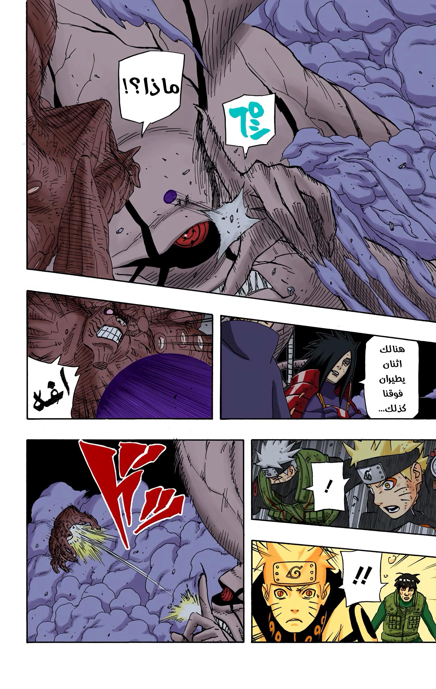 Read Naruto AR Manga Online