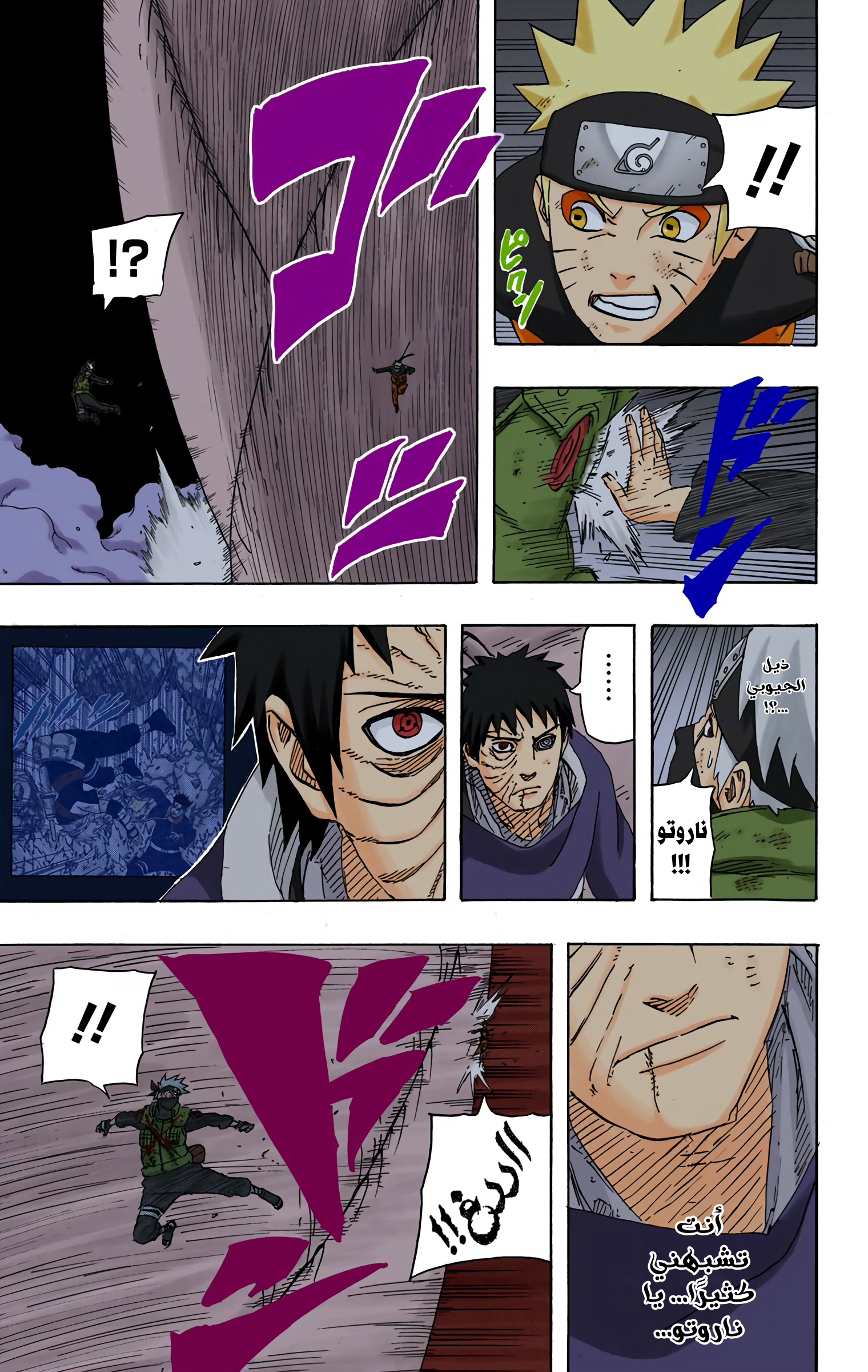 Read Naruto AR Manga Online