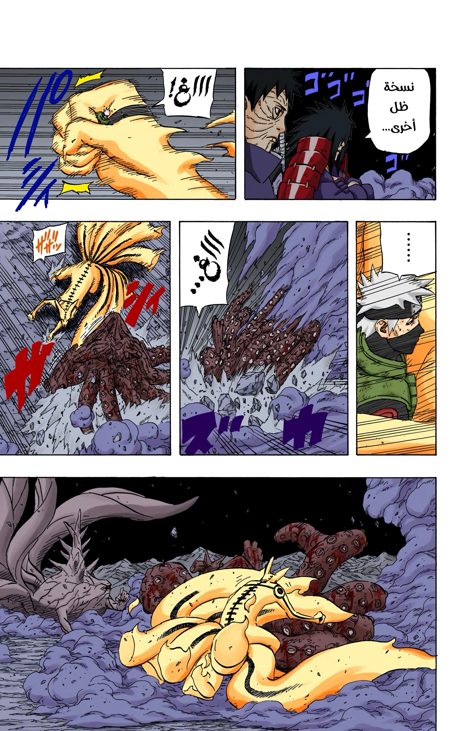 Read Naruto AR Manga Online
