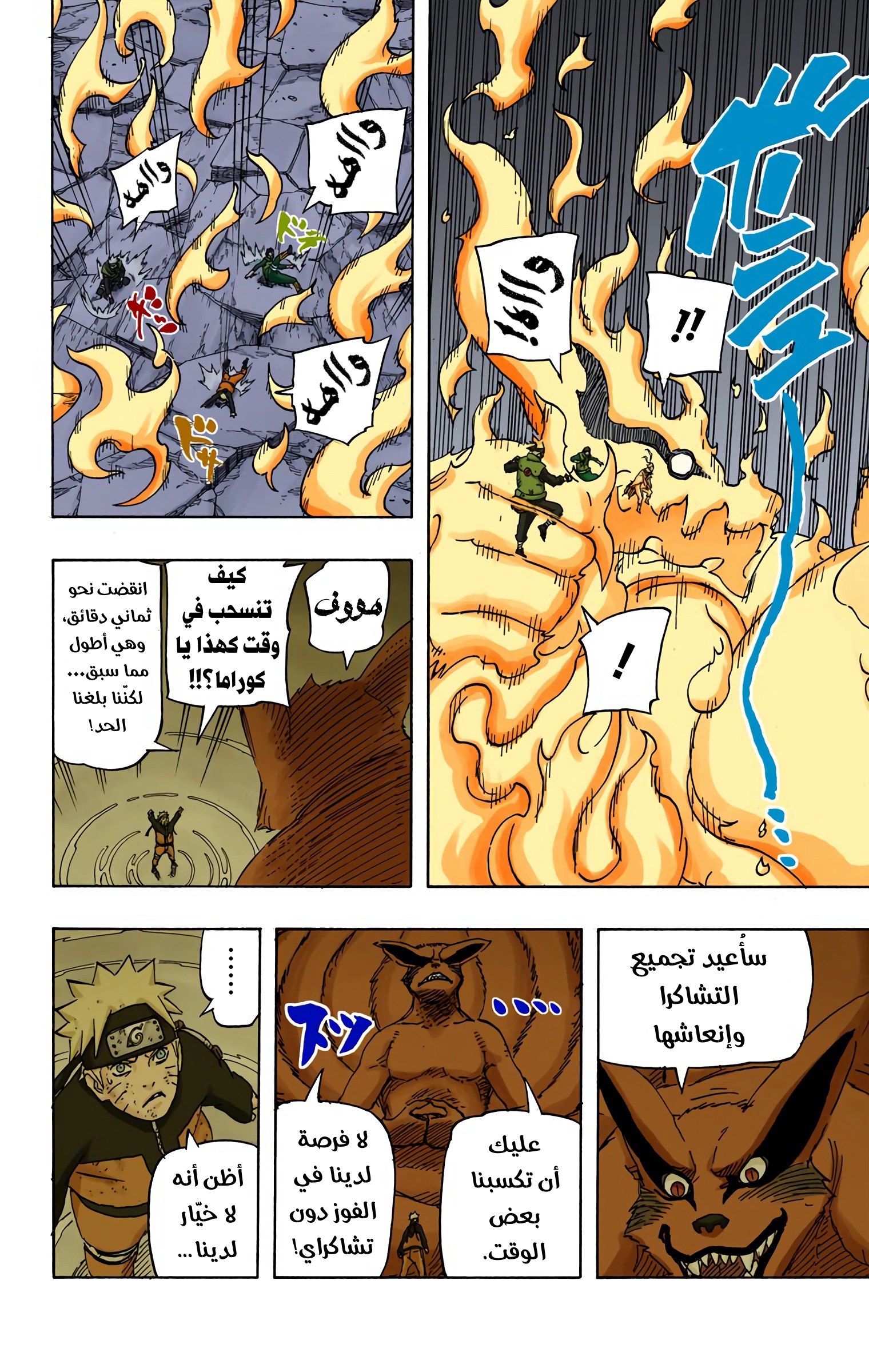 Read Naruto AR Manga Online