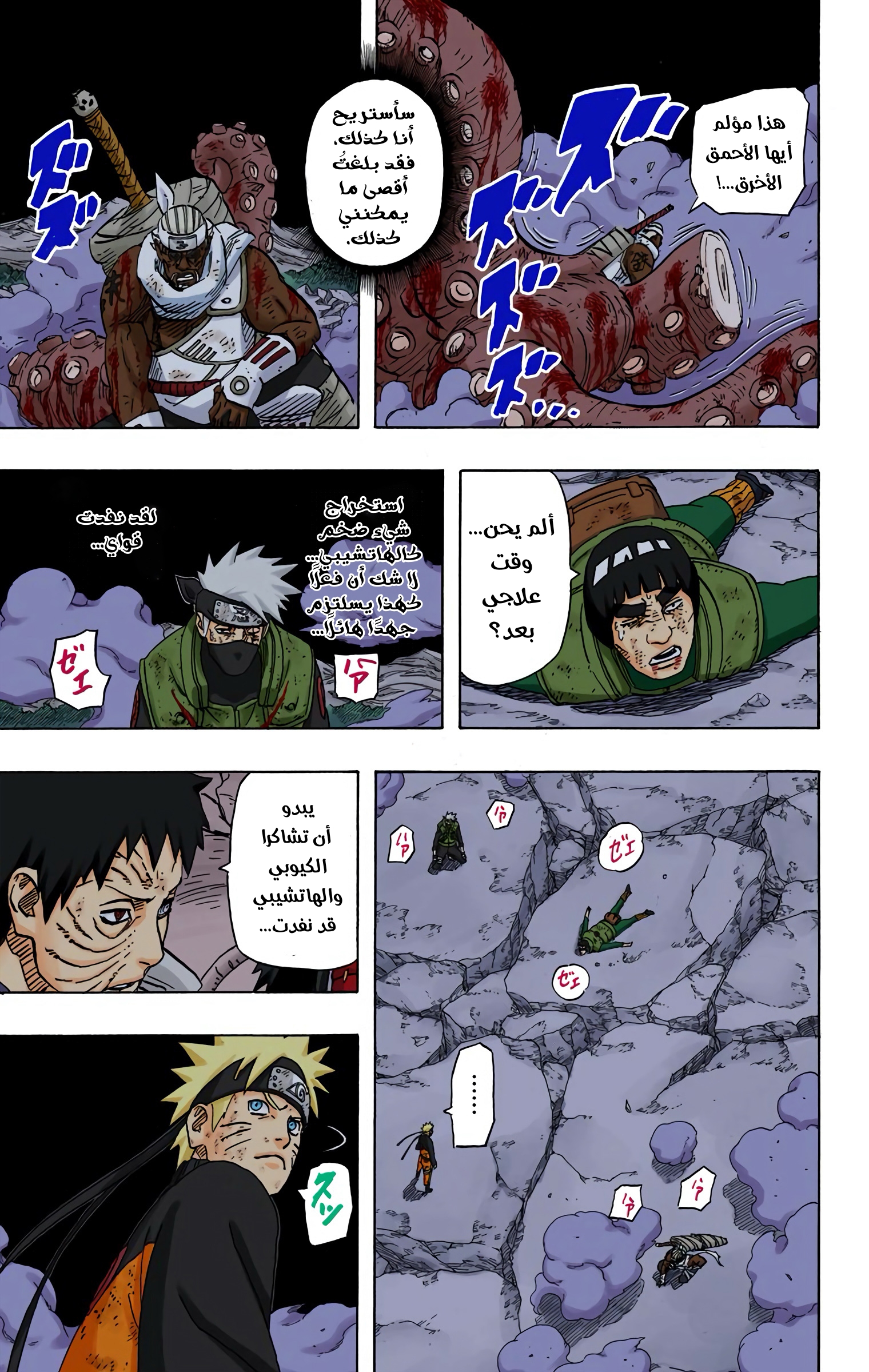 Read Naruto AR Manga Online