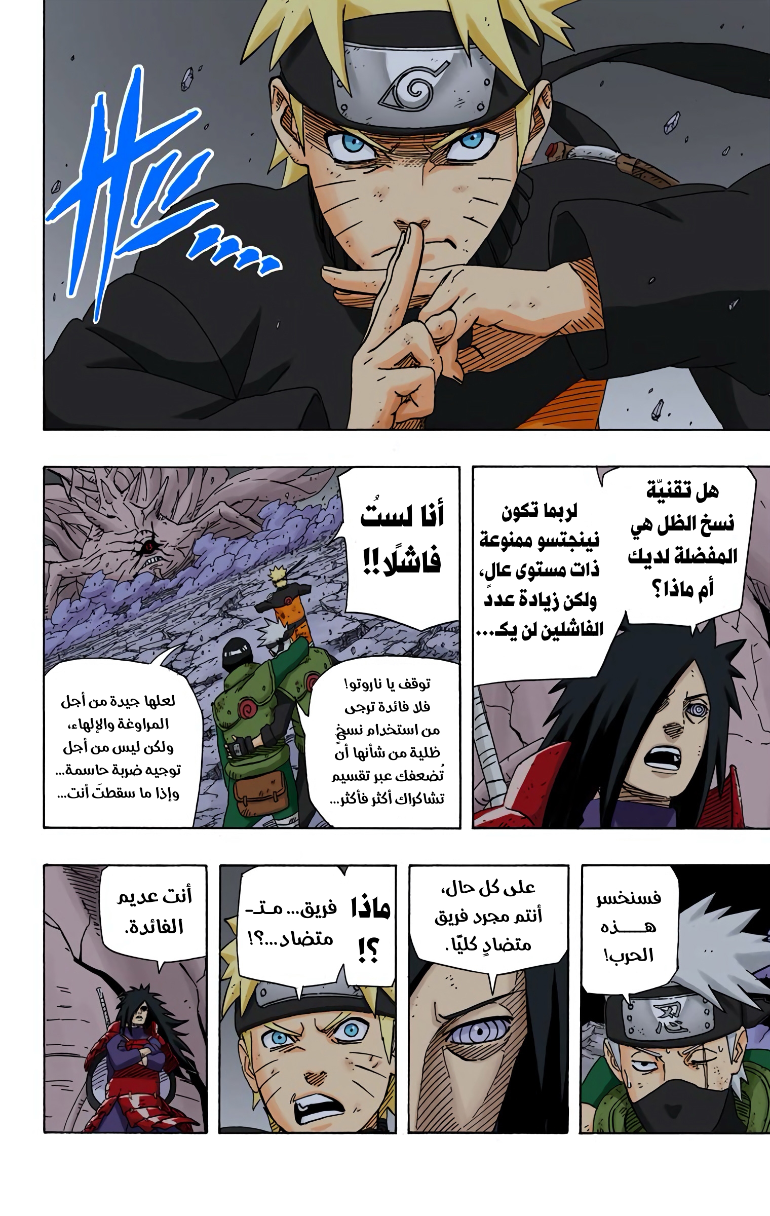 Read Naruto AR Manga Online