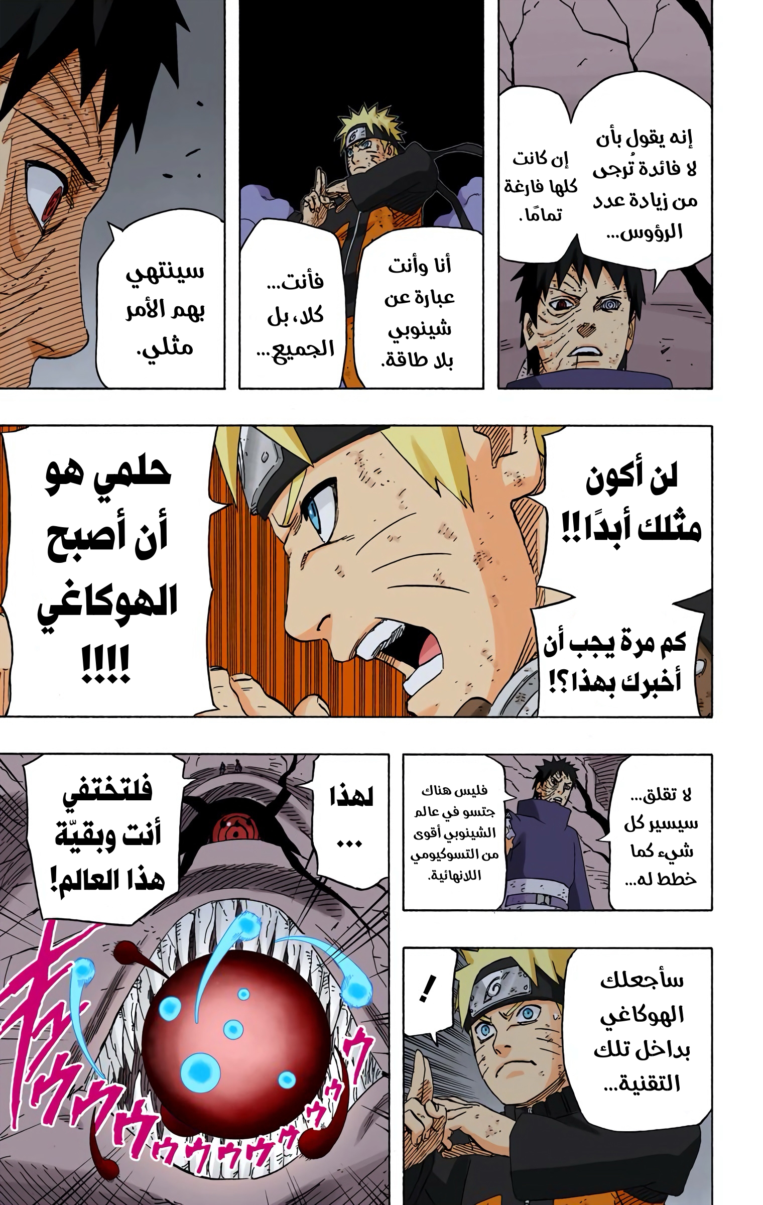 Read Naruto AR Manga Online