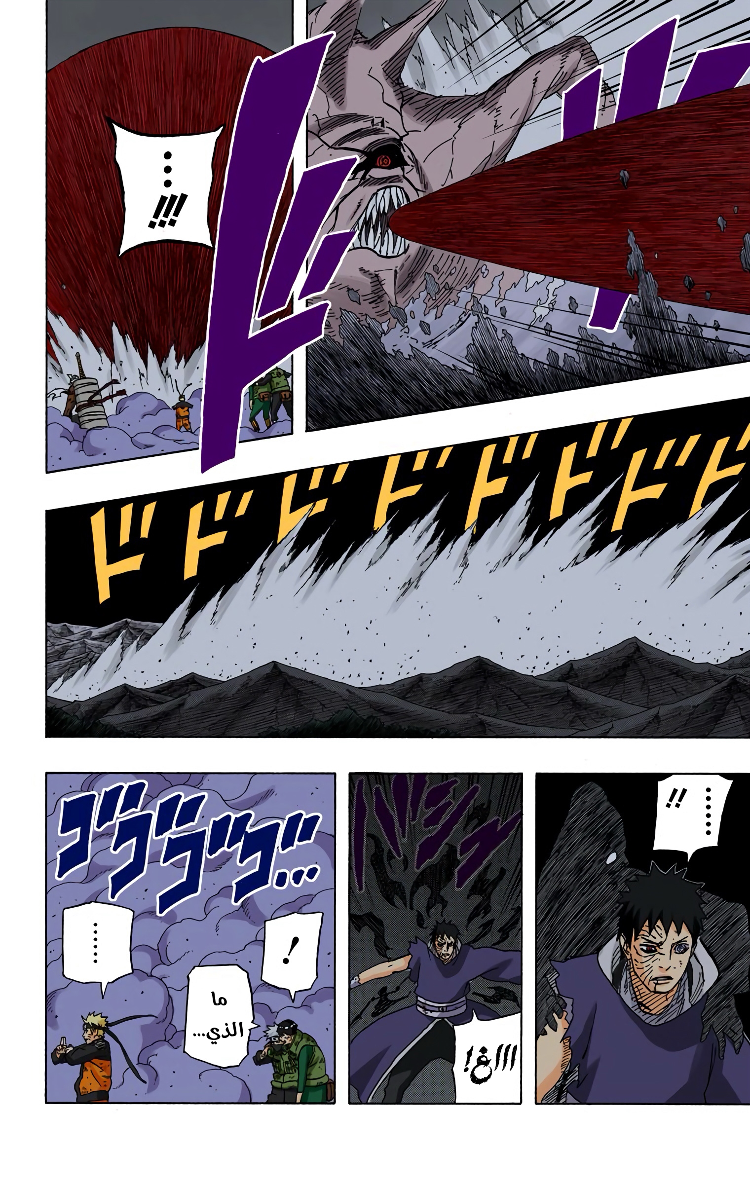 Read Naruto AR Manga Online