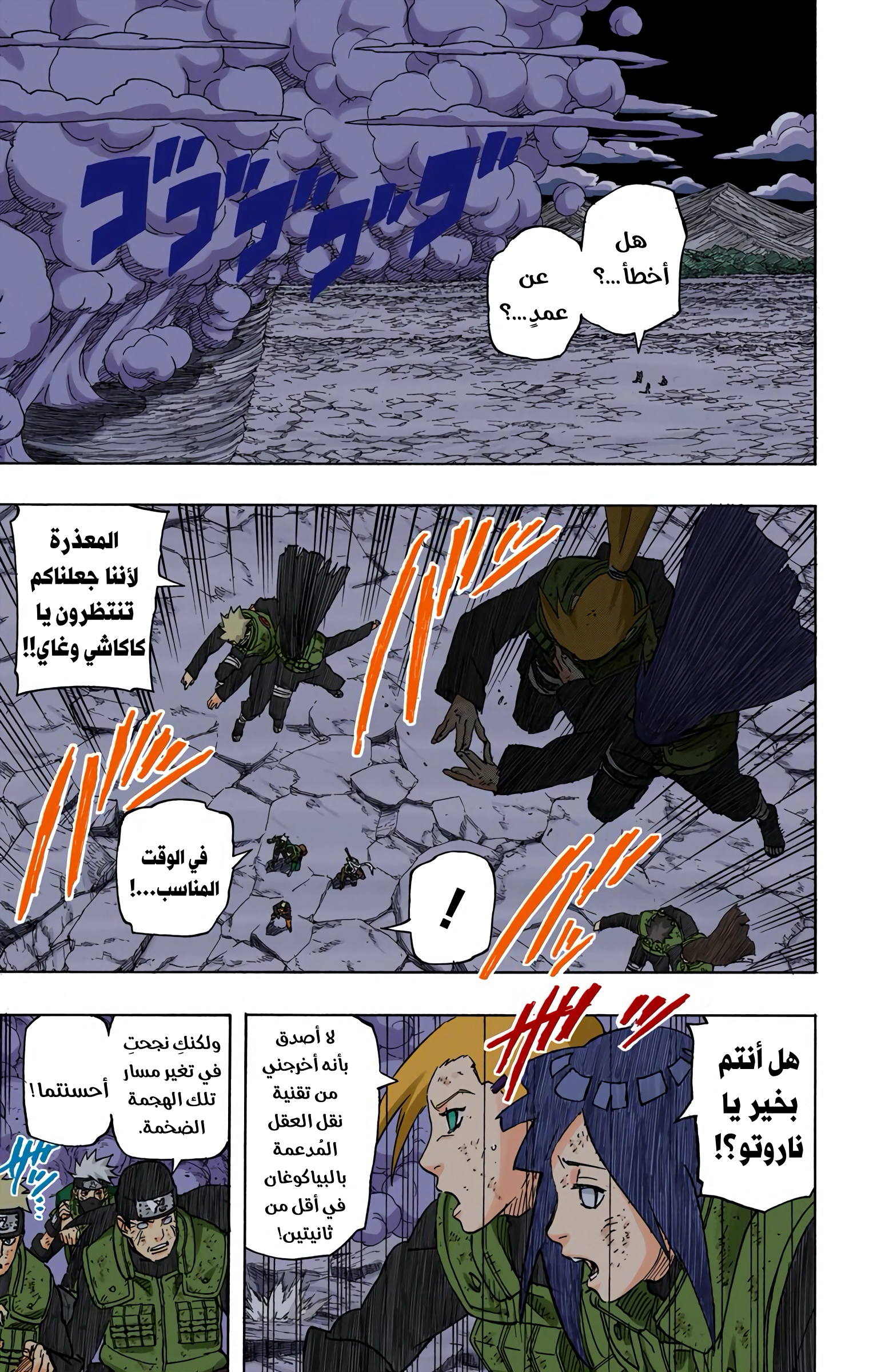 Read Naruto AR Manga Online