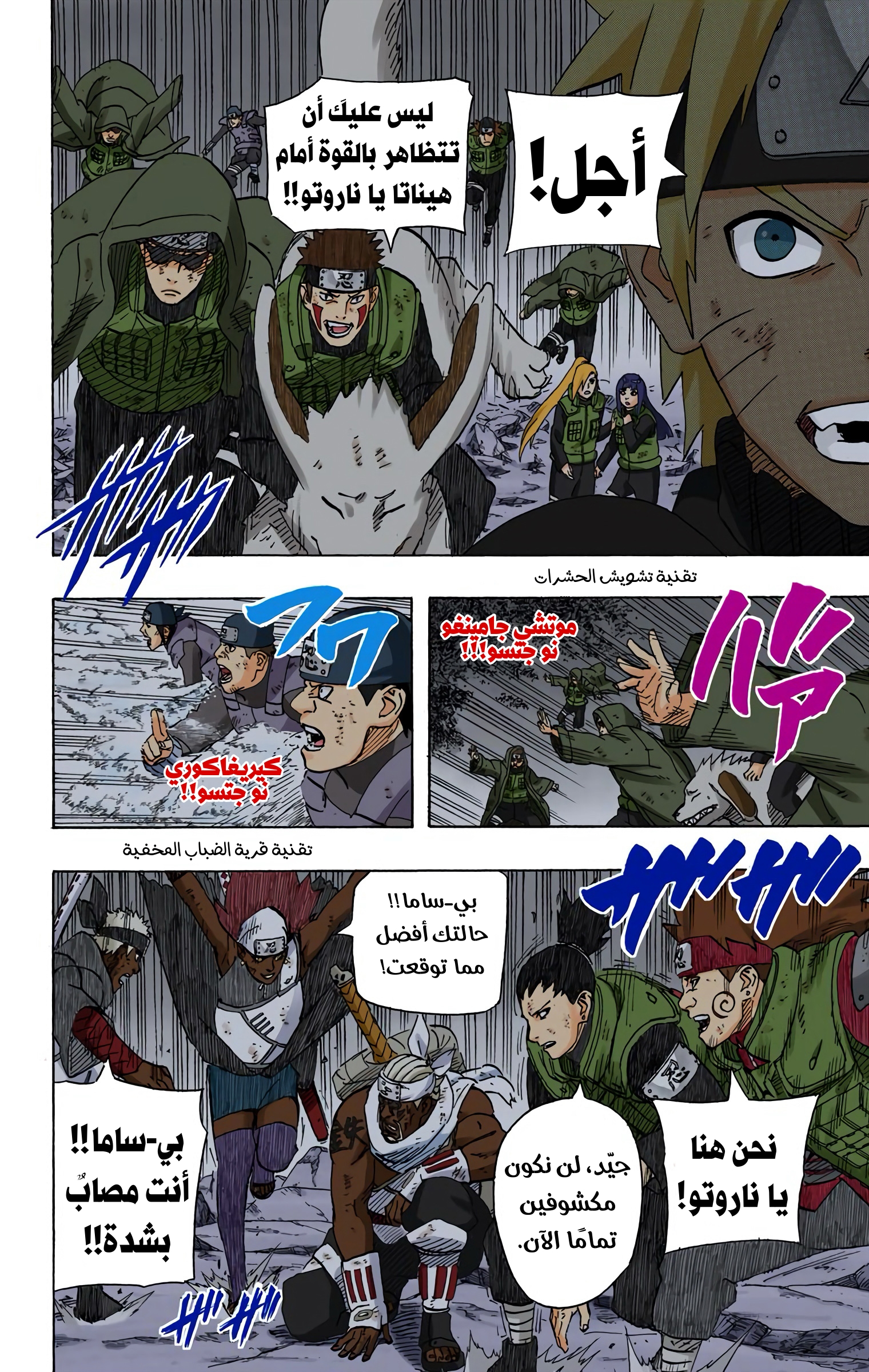 Read Naruto AR Manga Online
