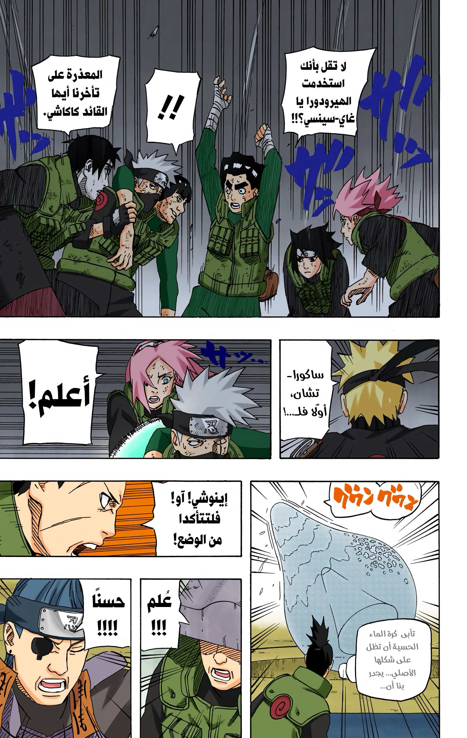Read Naruto AR Manga Online