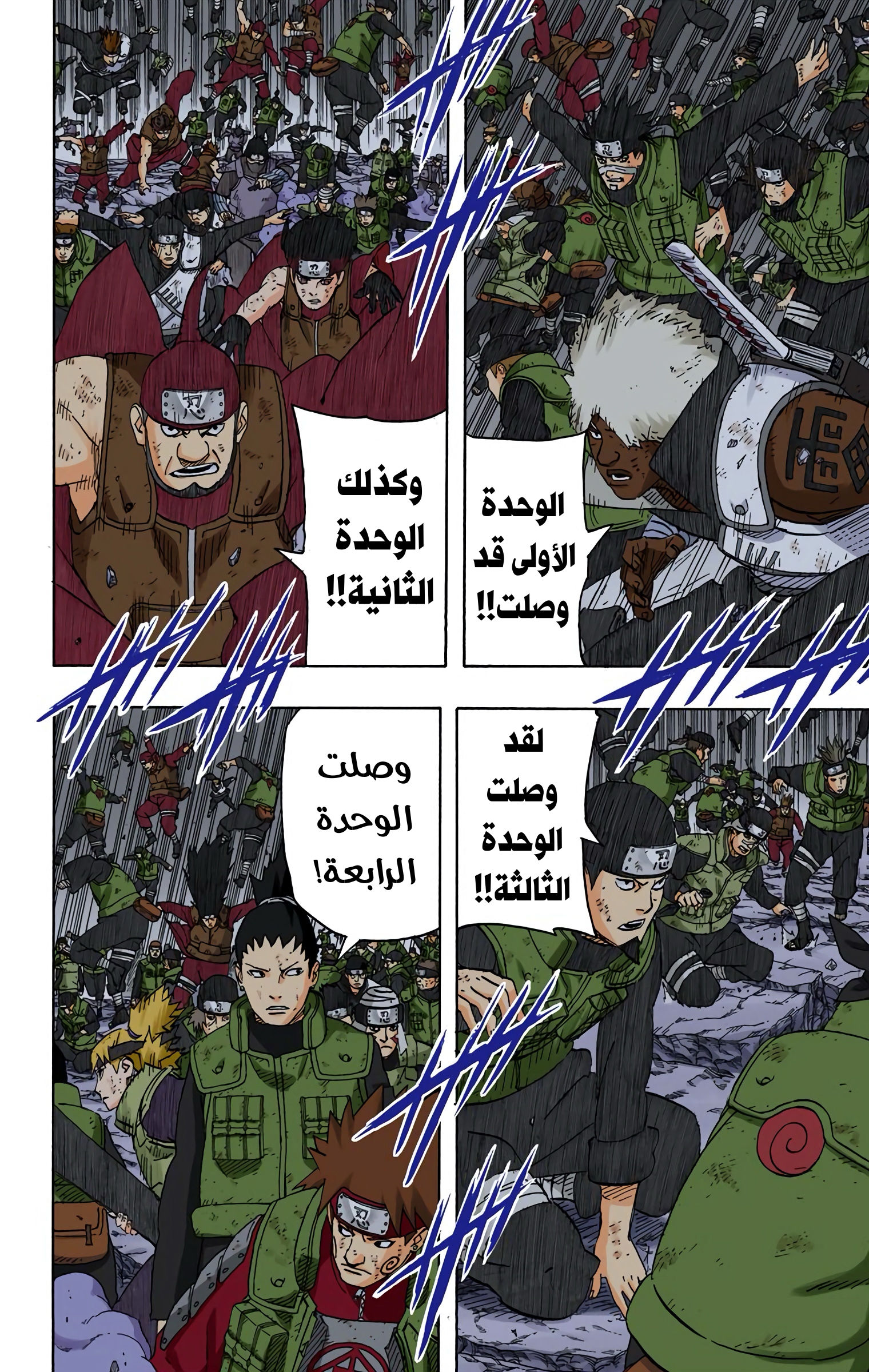 Read Naruto AR Manga Online