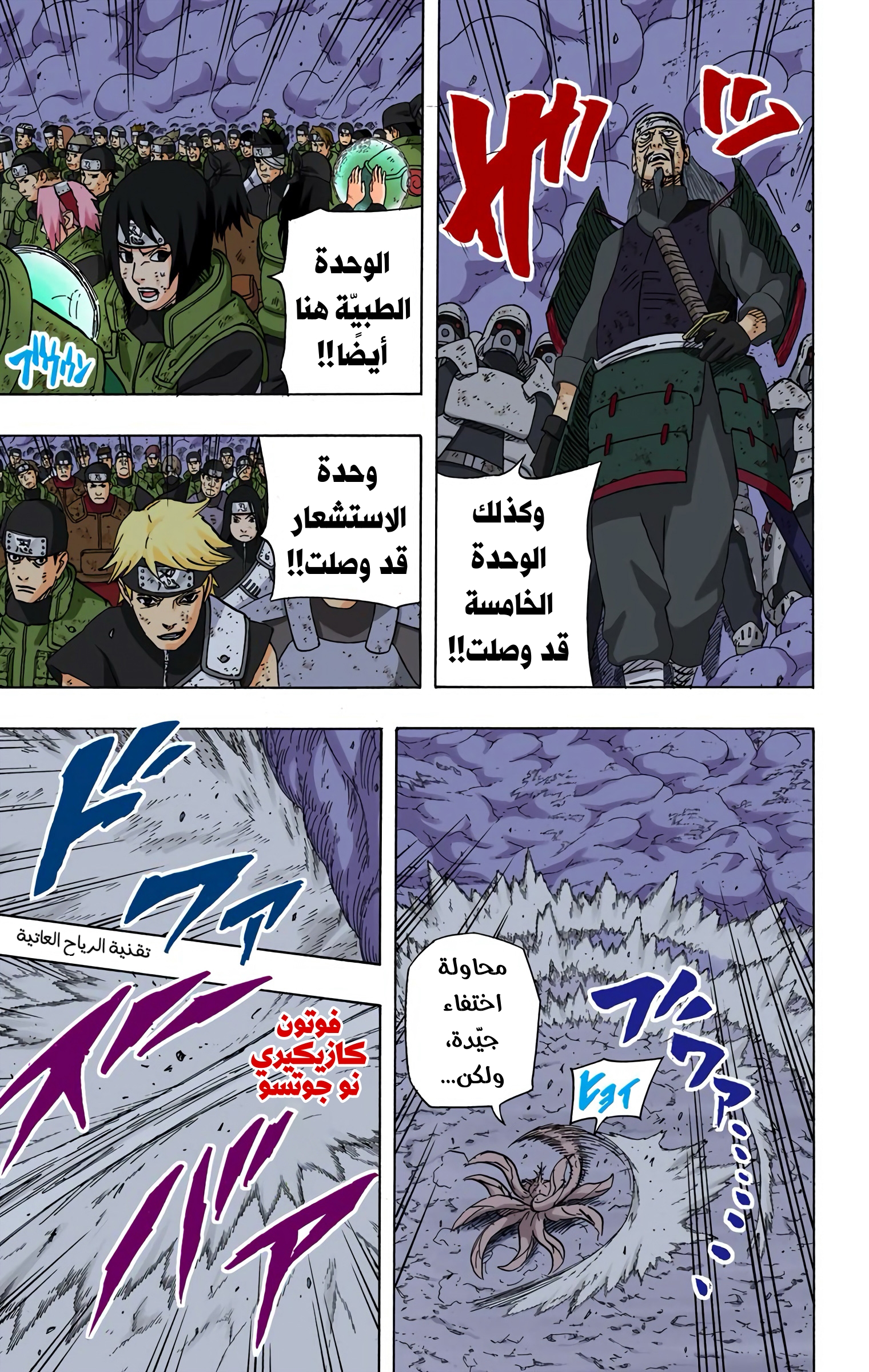 Read Naruto AR Manga Online