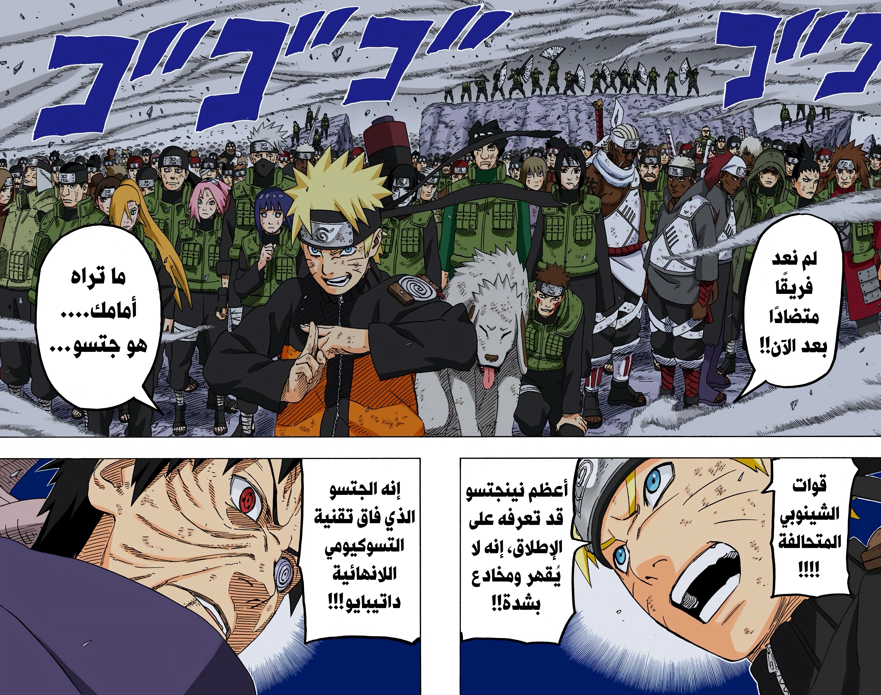 Read Naruto AR Manga Online