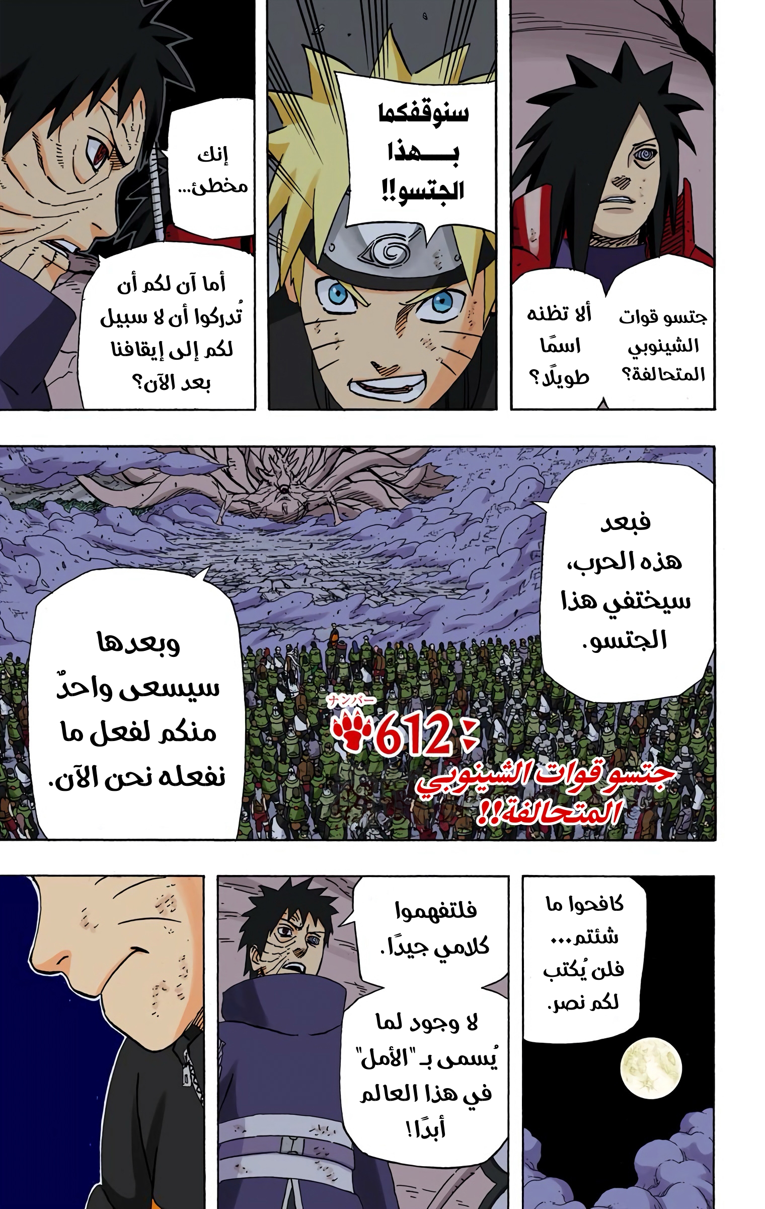 Read Naruto AR Manga Online