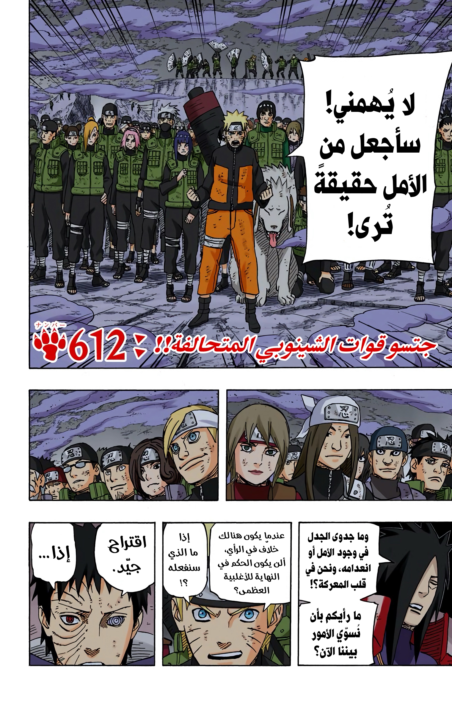 Read Naruto AR Manga Online