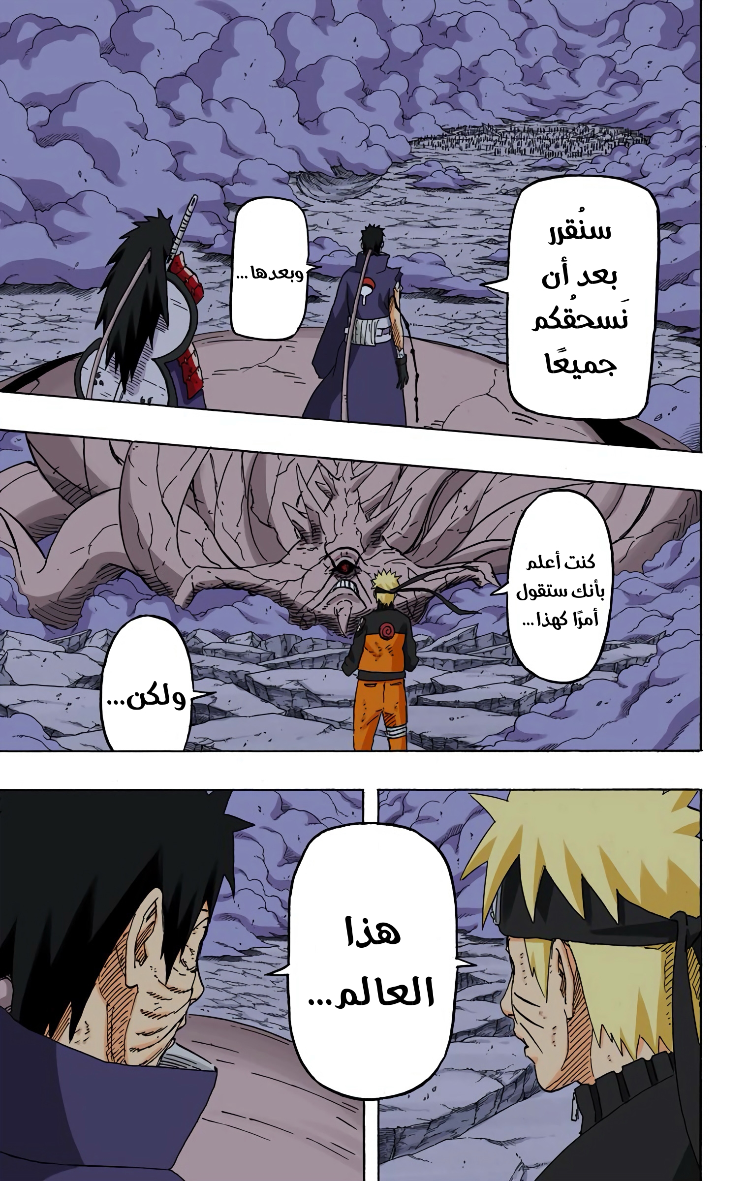 Read Naruto AR Manga Online