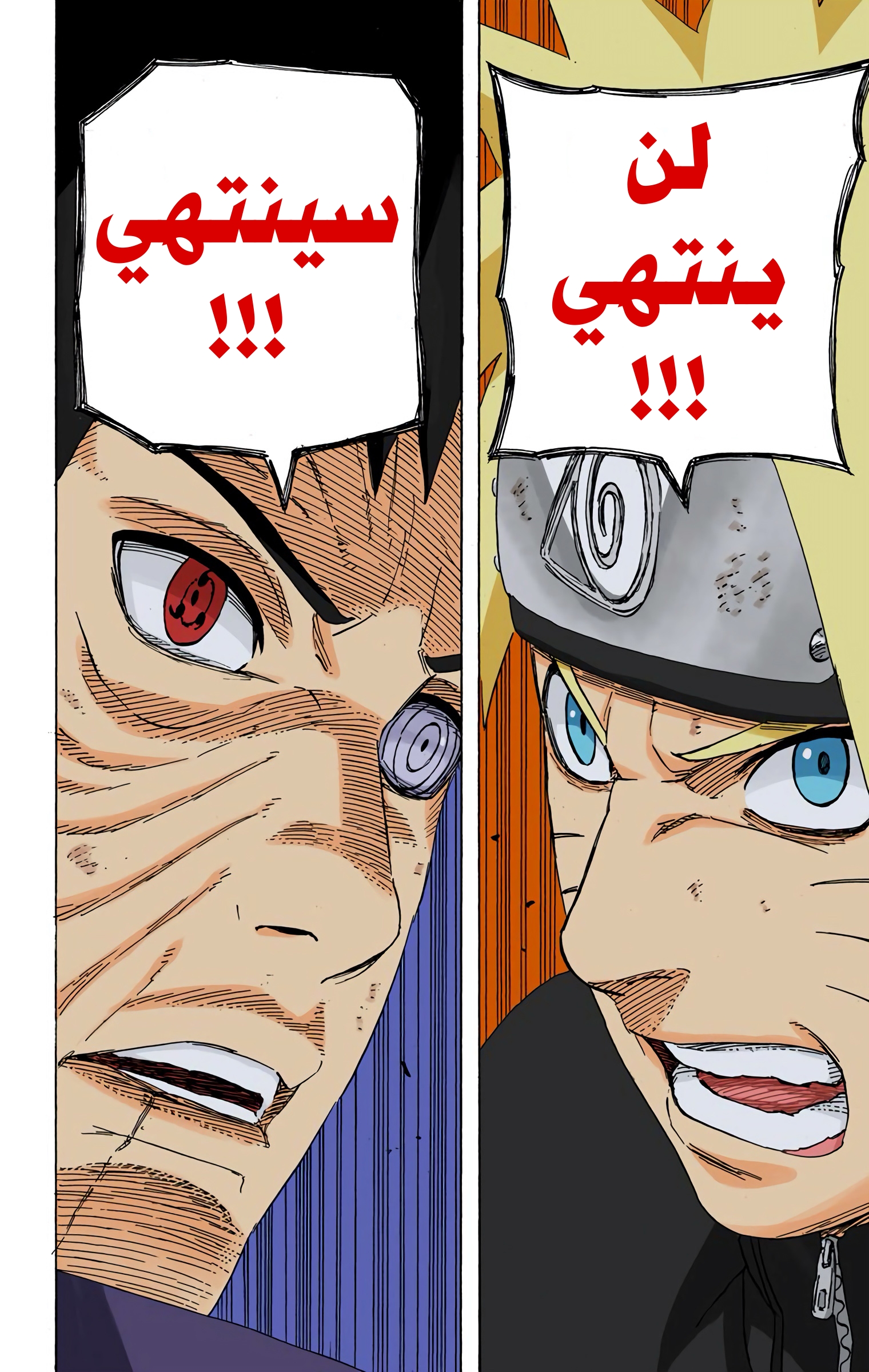 Read Naruto AR Manga Online