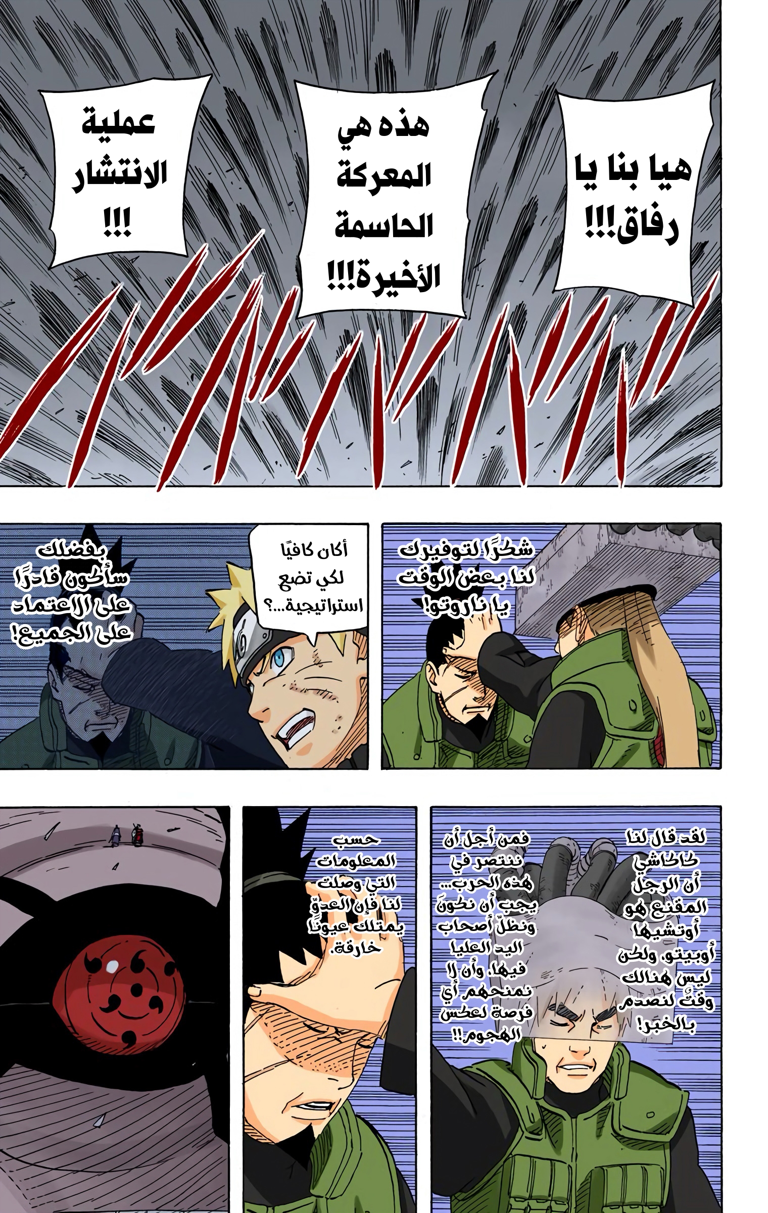 Read Naruto AR Manga Online