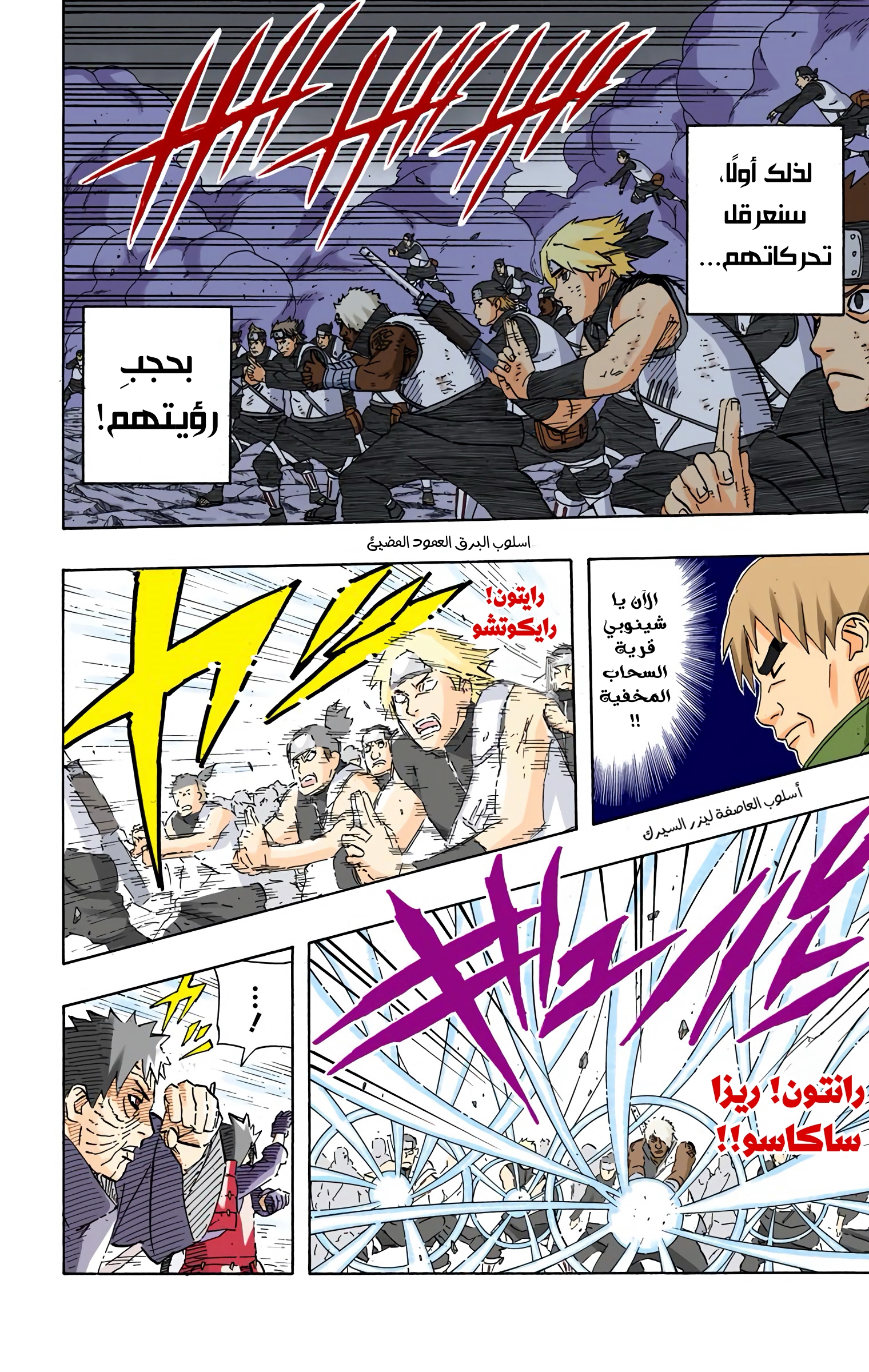 Read Naruto AR Manga Online