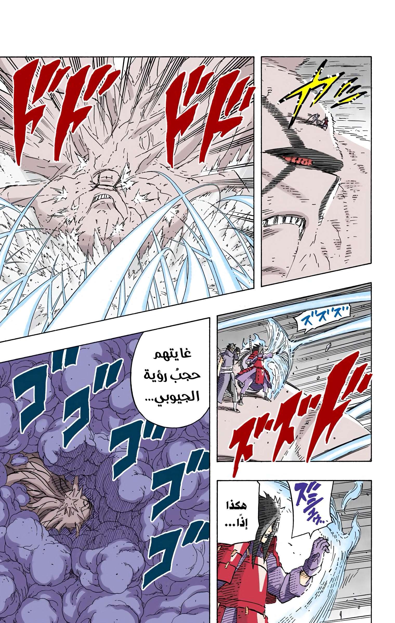 Read Naruto AR Manga Online