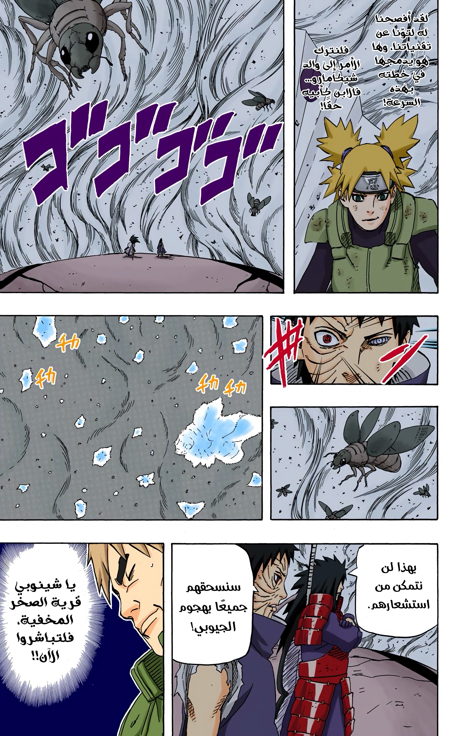 Read Naruto AR Manga Online
