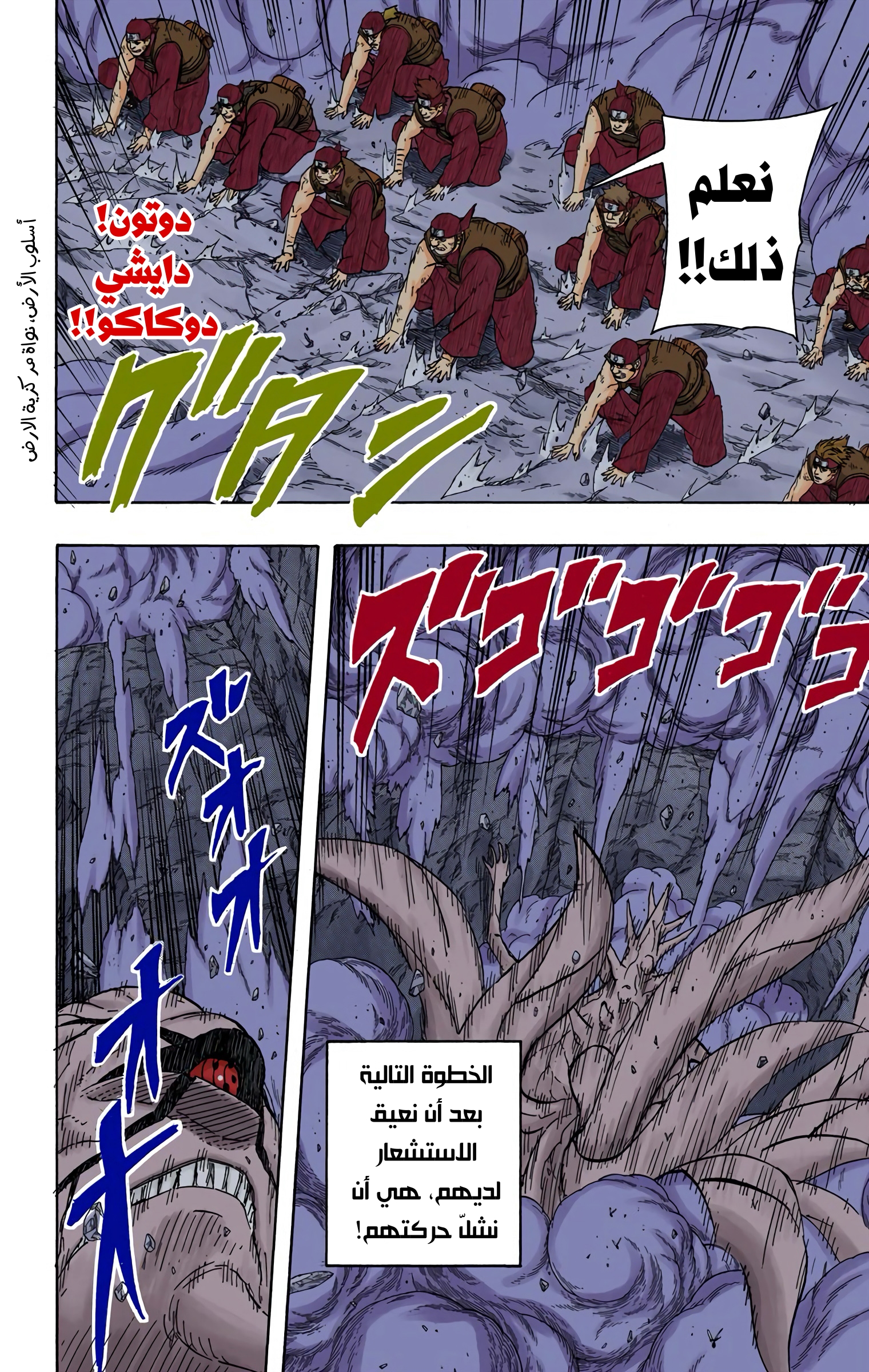 Read Naruto AR Manga Online