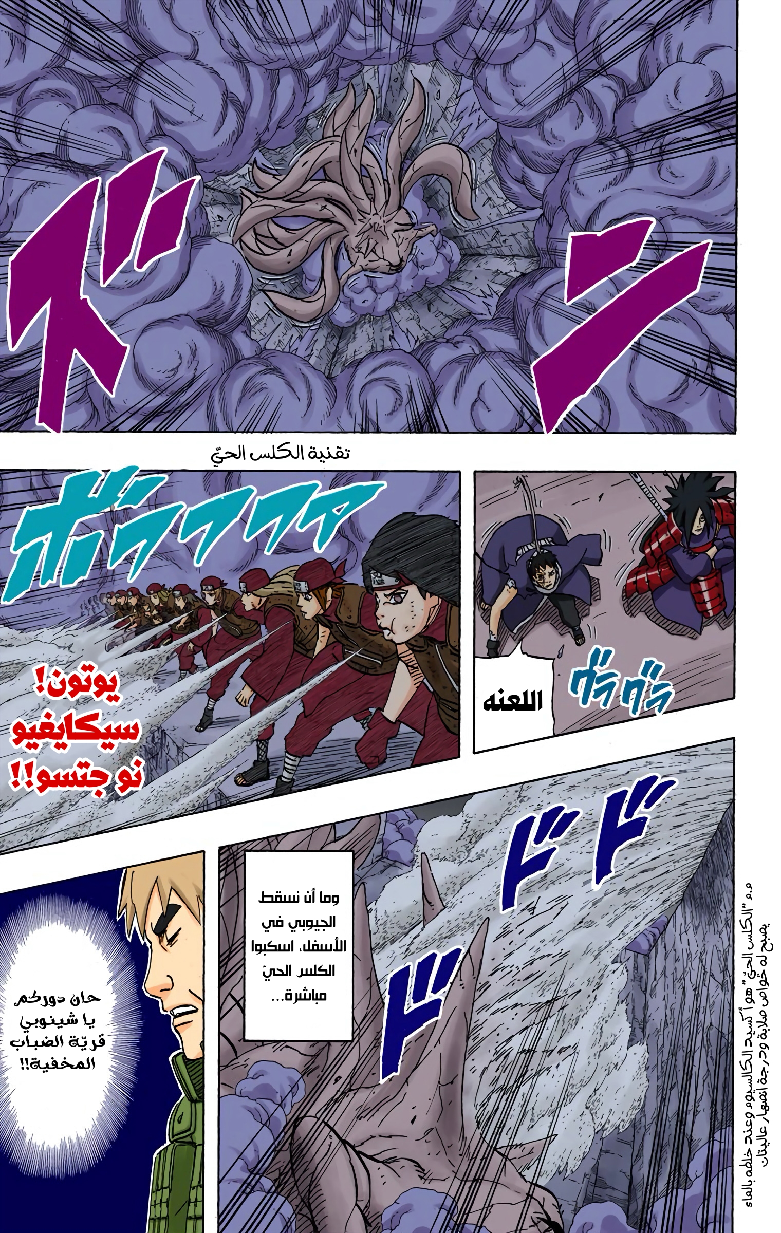 Read Naruto AR Manga Online