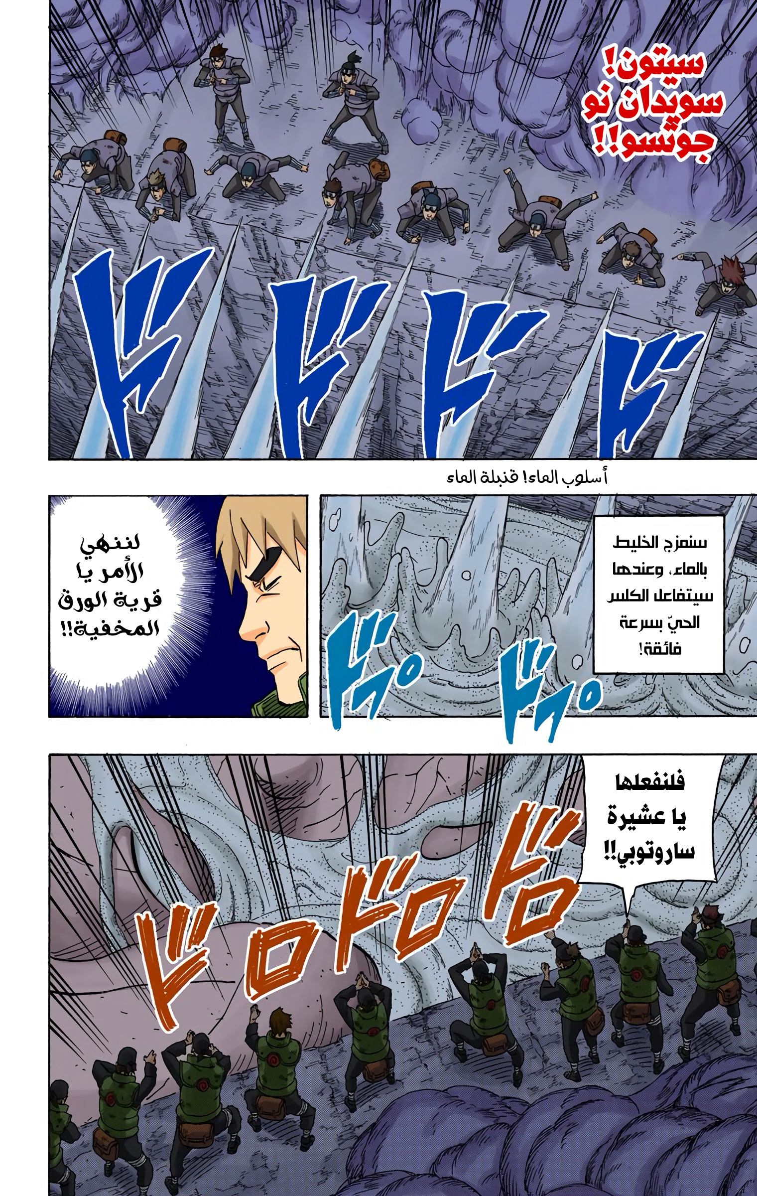 Read Naruto AR Manga Online