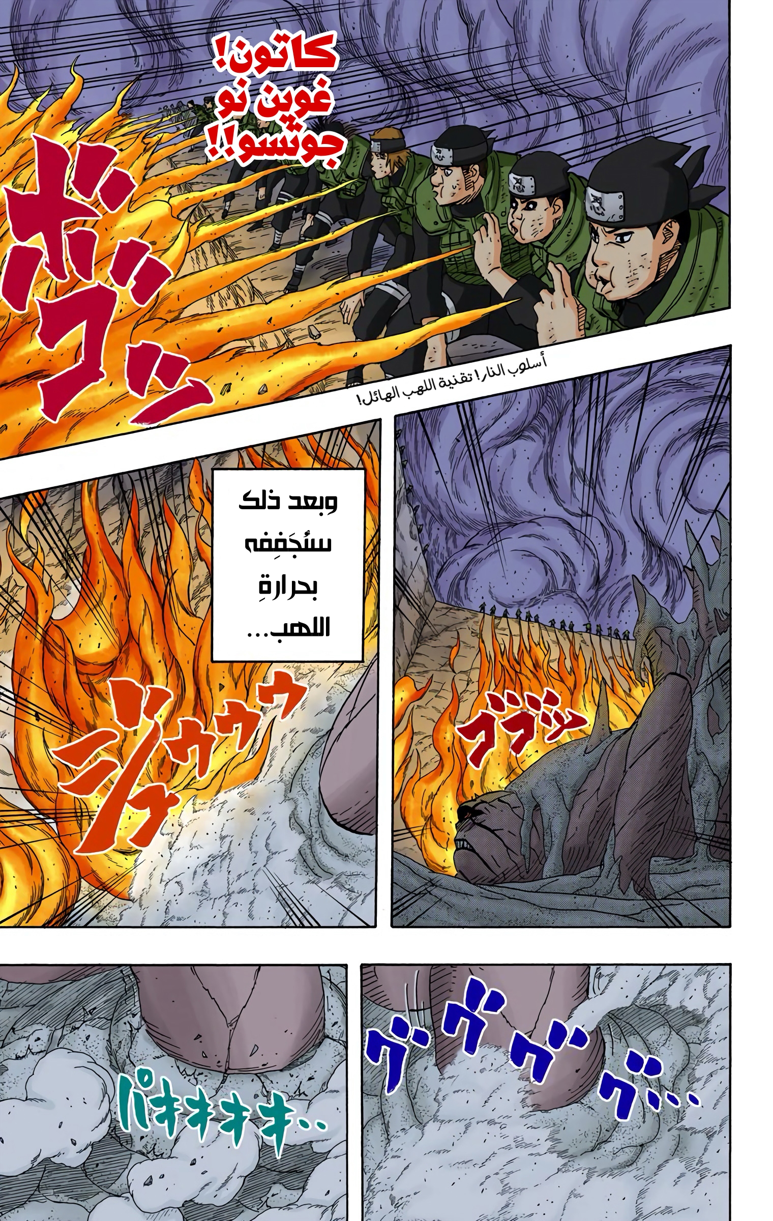 Read Naruto AR Manga Online