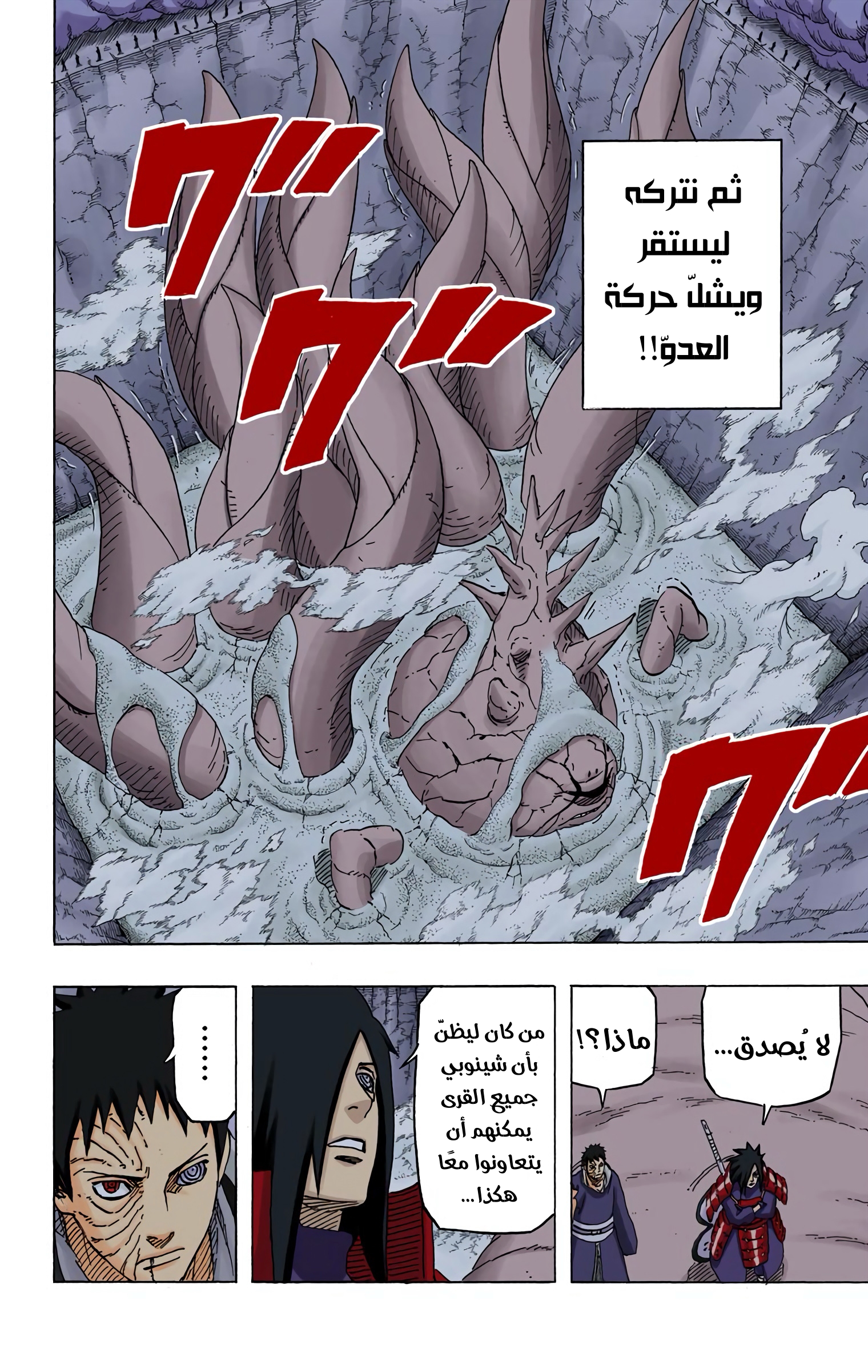 Read Naruto AR Manga Online
