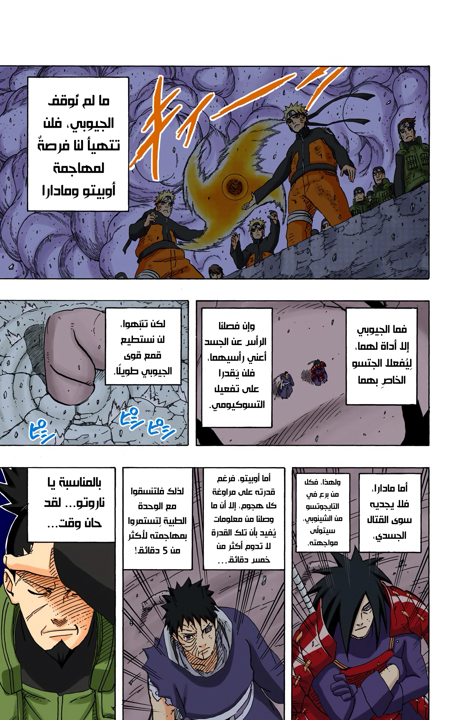 Read Naruto AR Manga Online
