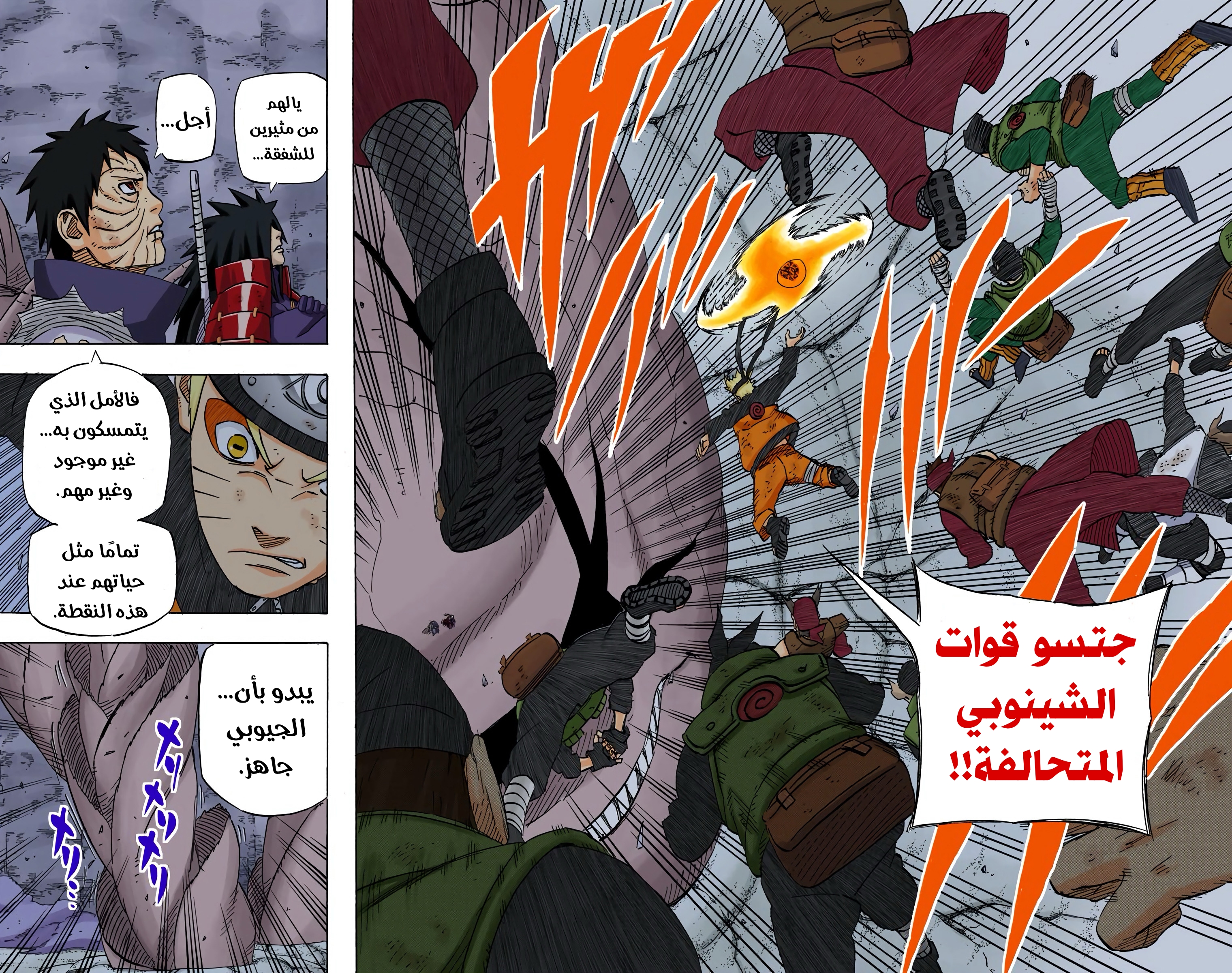 Read Naruto AR Manga Online