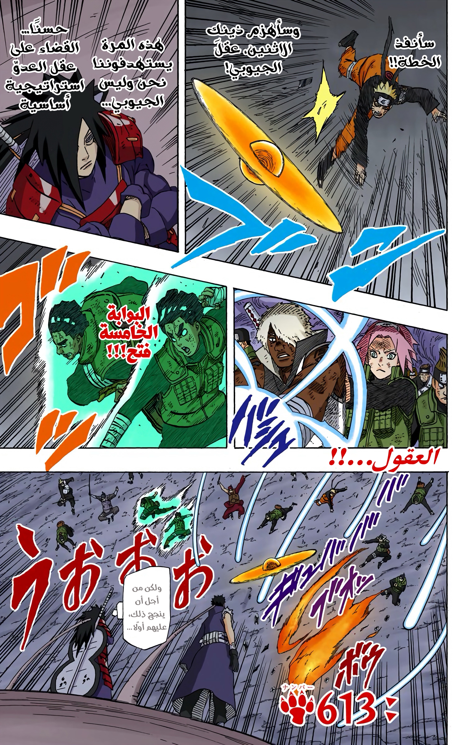 Read Naruto AR Manga Online