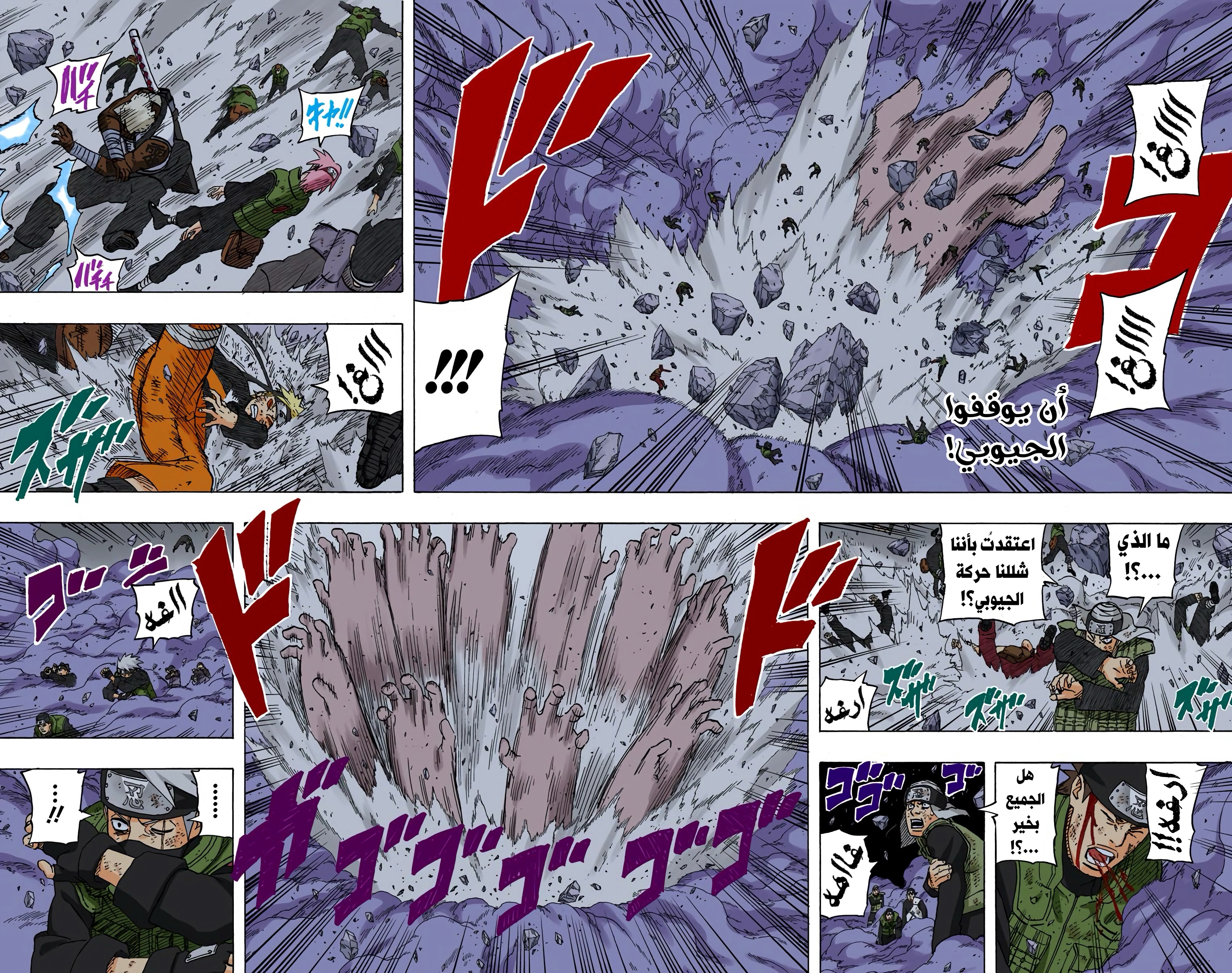 Read Naruto AR Manga Online