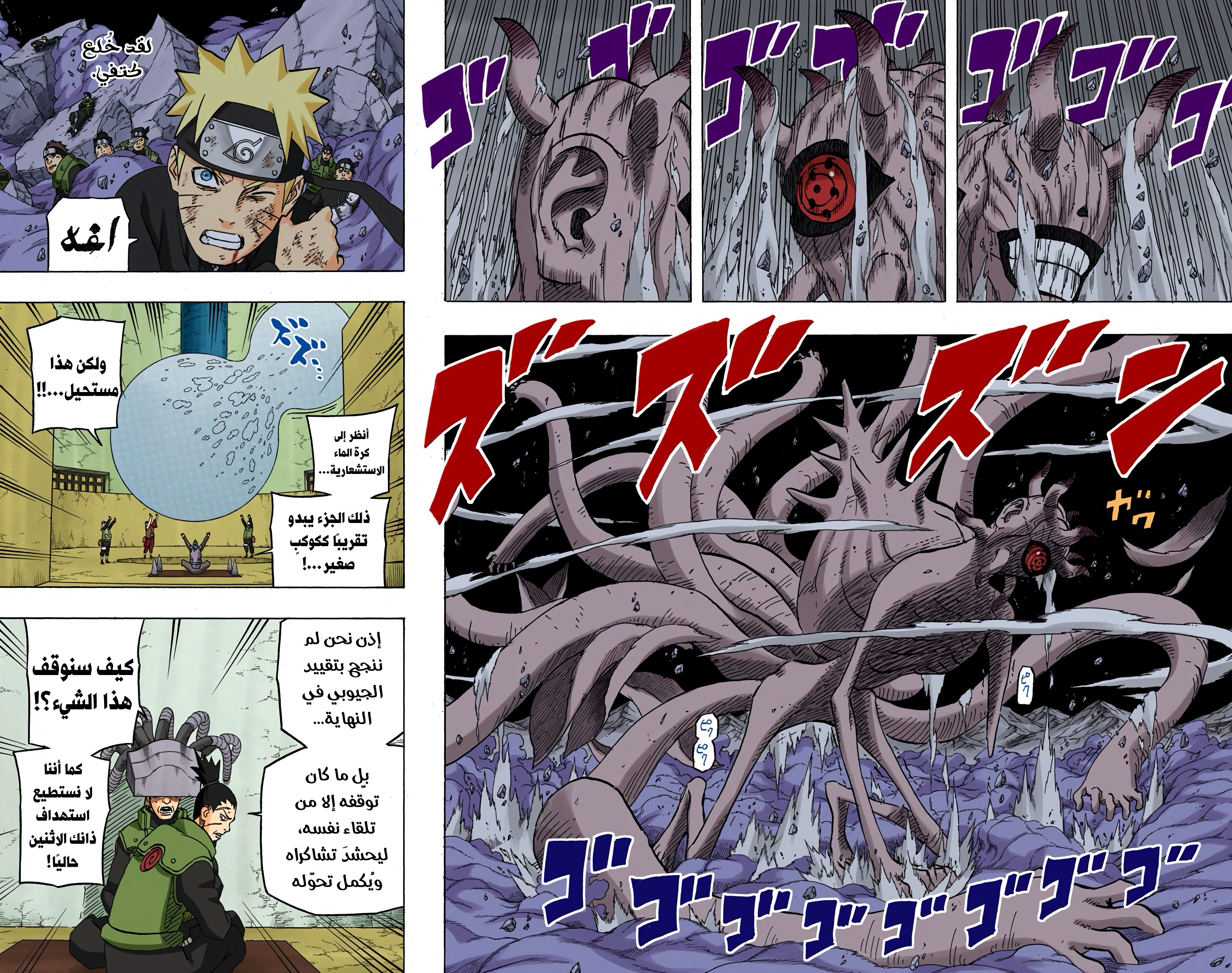 Read Naruto AR Manga Online