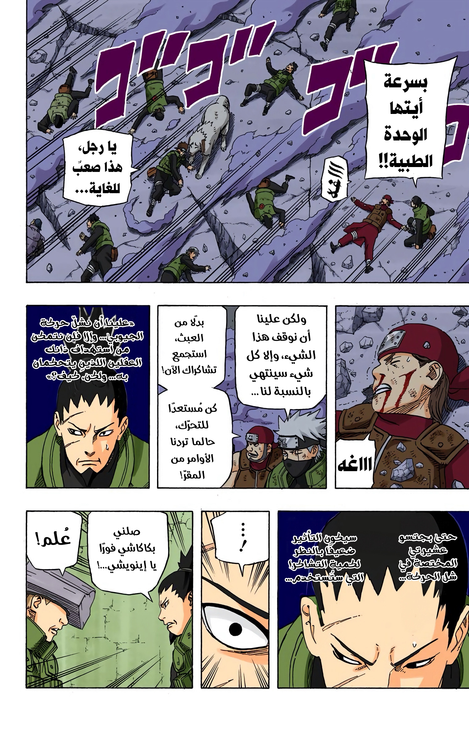 Read Naruto AR Manga Online