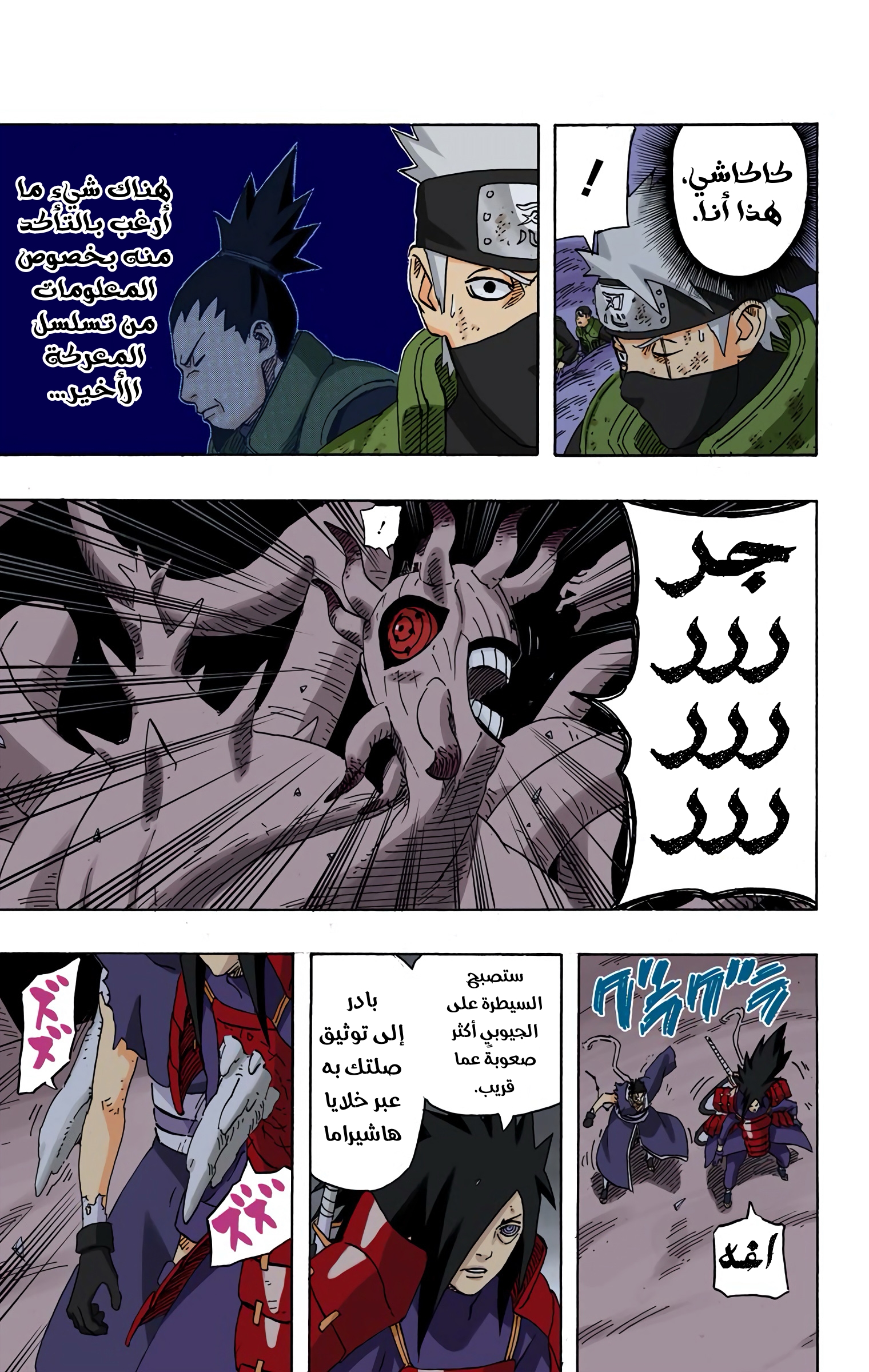 Read Naruto AR Manga Online