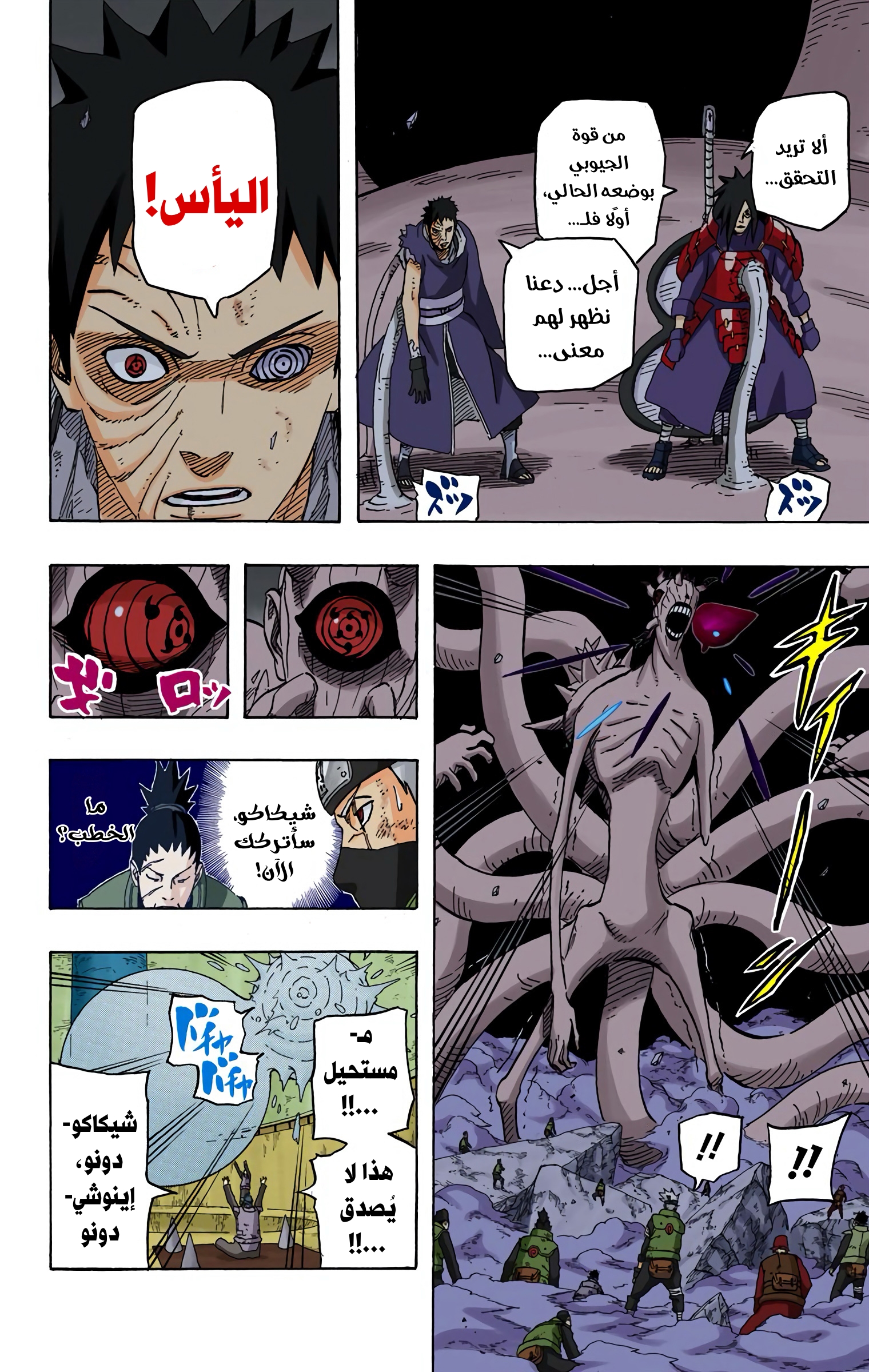 Read Naruto AR Manga Online