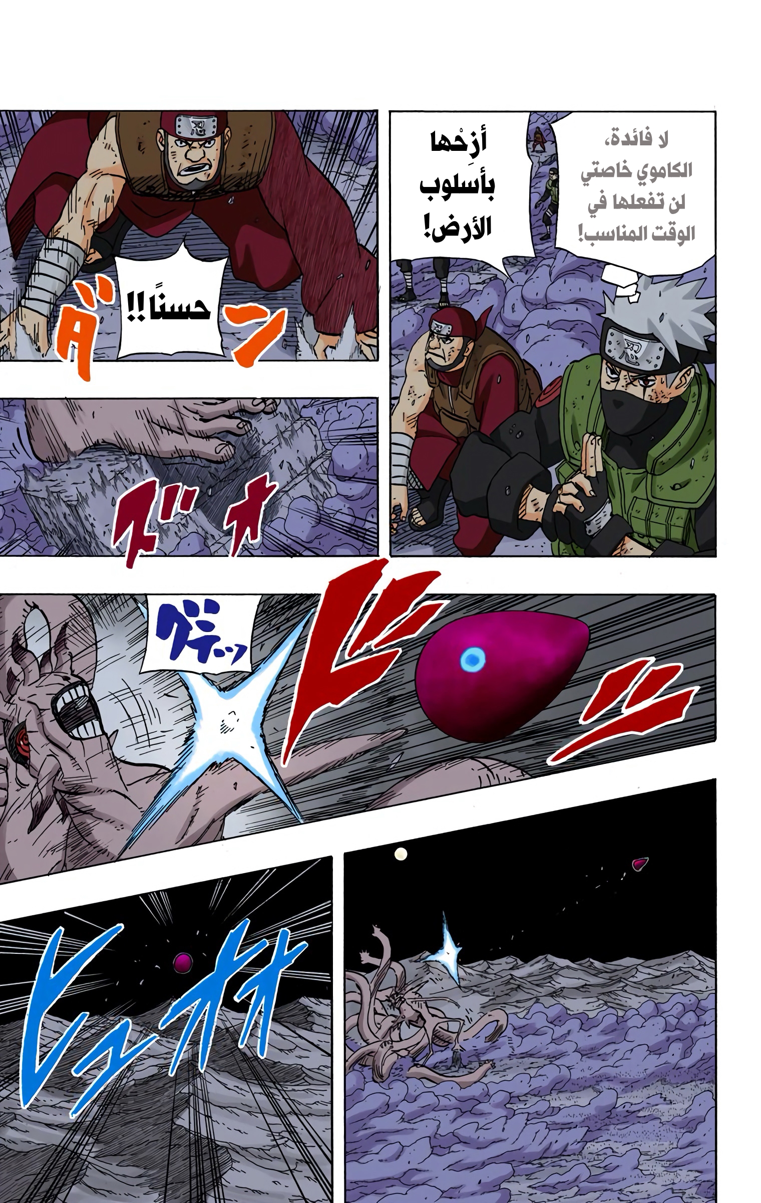 Read Naruto AR Manga Online