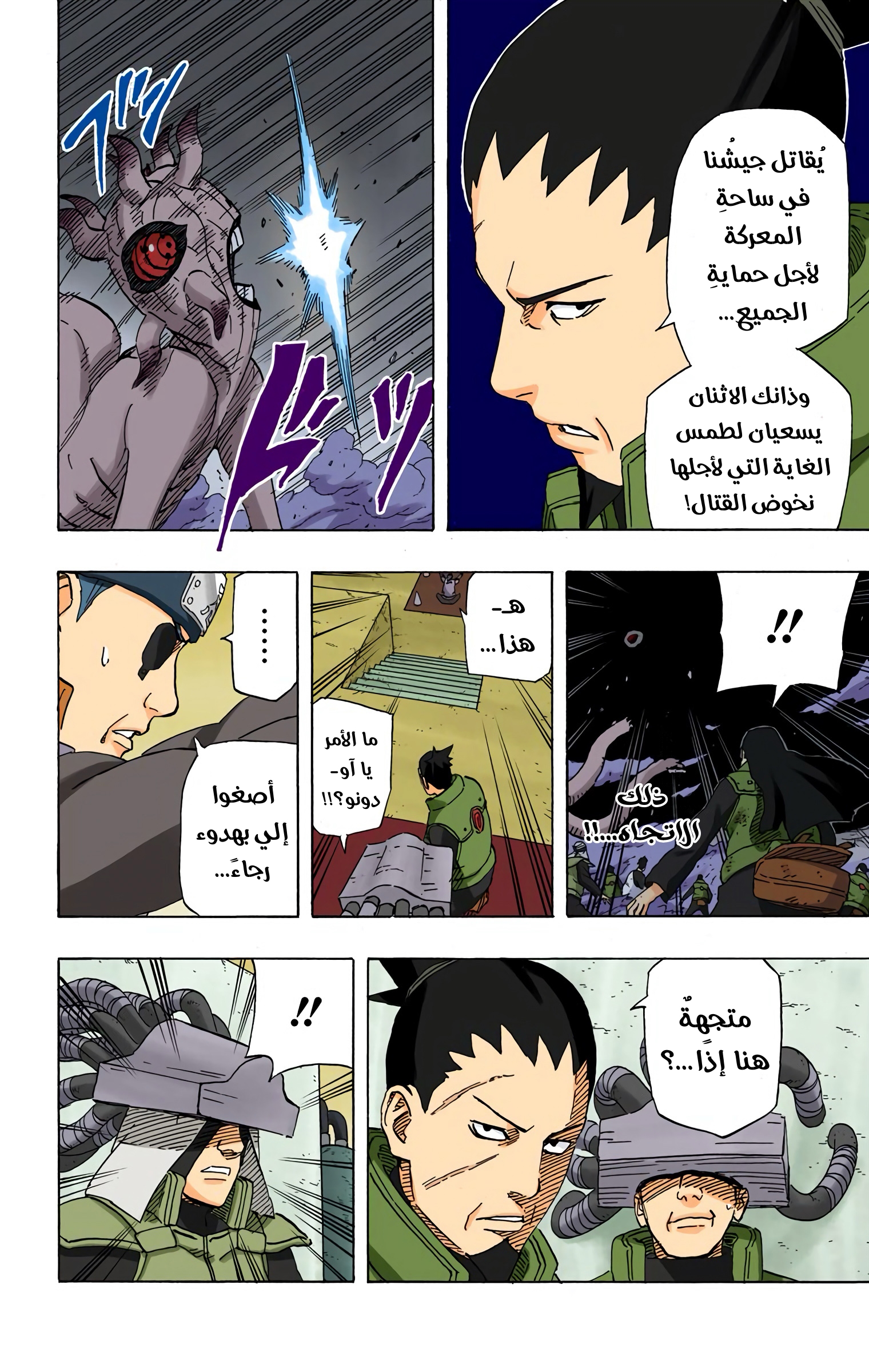 Read Naruto AR Manga Online