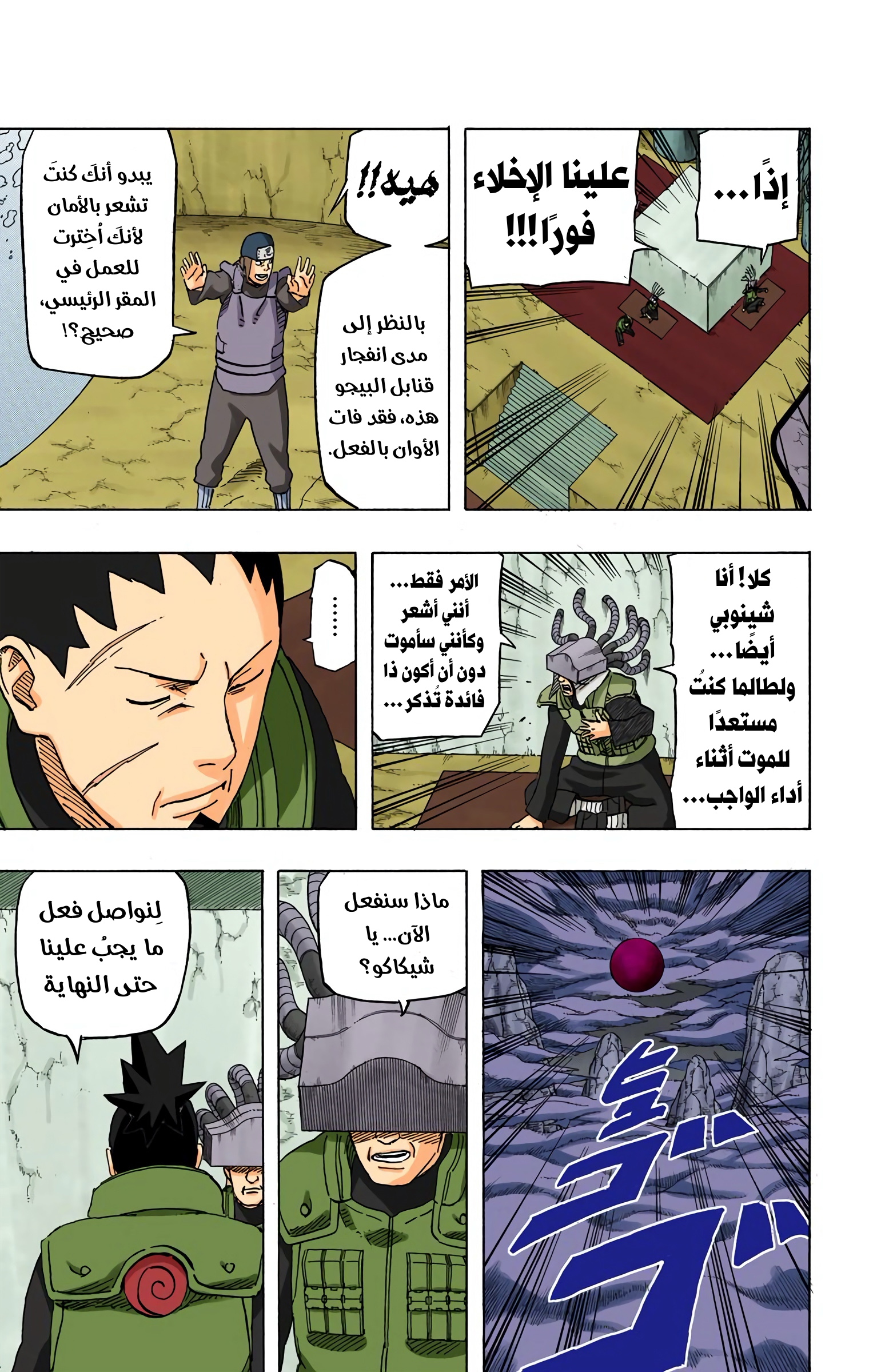 Read Naruto AR Manga Online