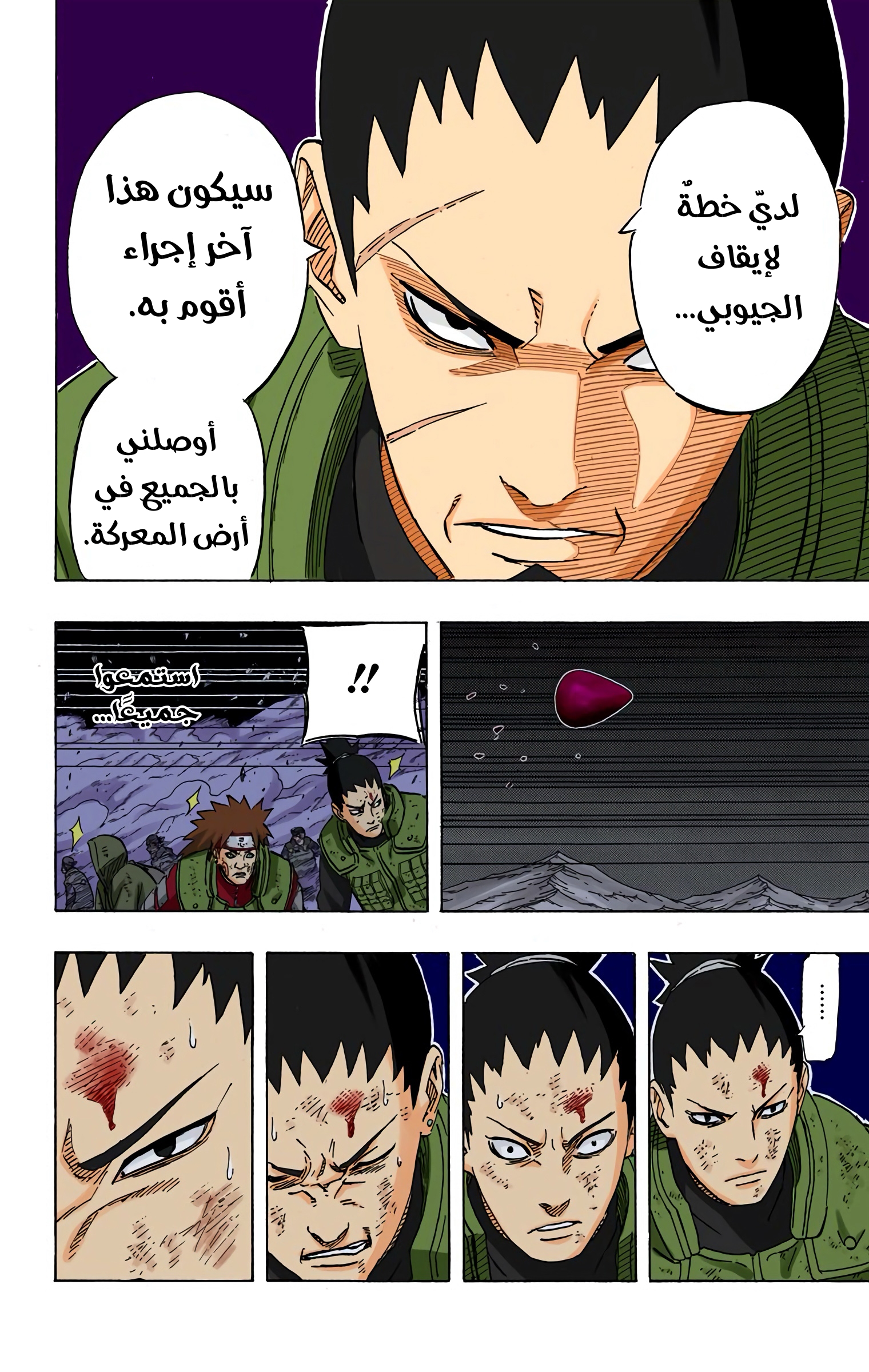 Read Naruto AR Manga Online
