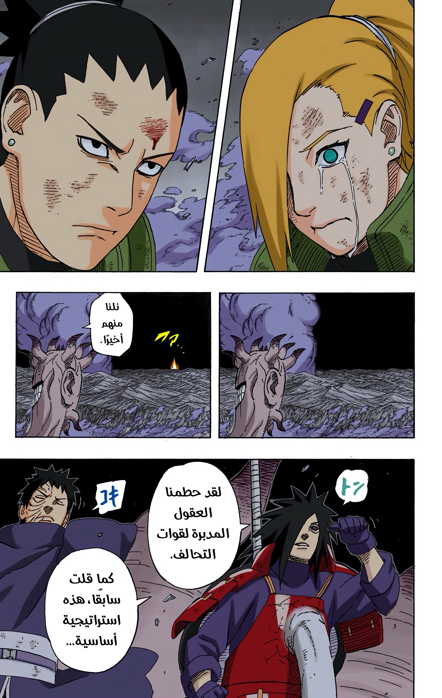 Read Naruto AR Manga Online