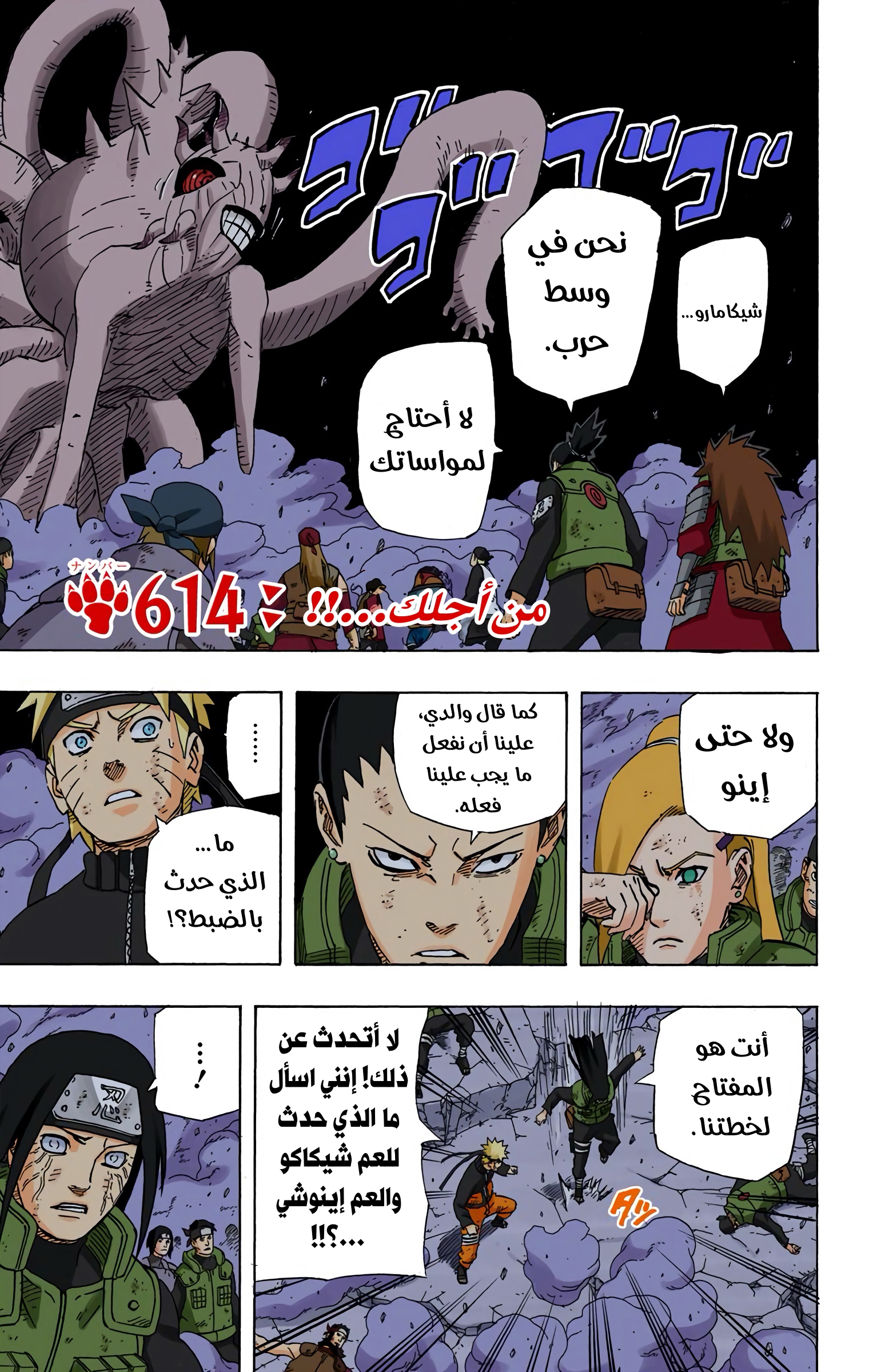 Read Naruto AR Manga Online